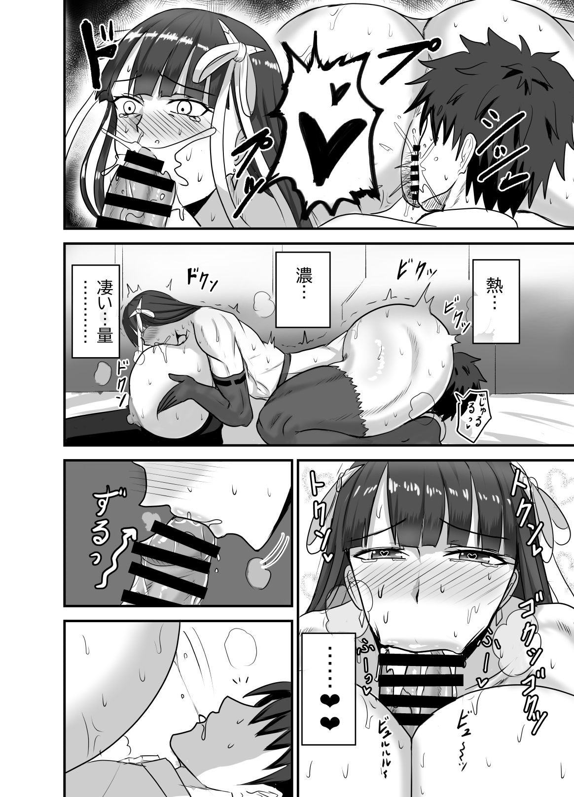 [Yuureigai Syoukyakuro (Syoukyakubutu)] Maryoku kyoukyuu (to iu tatemae de sukebe) suru hon - mizube no seijo-hen - (Fate/Grand Order) [Digital] numero di immagine  15