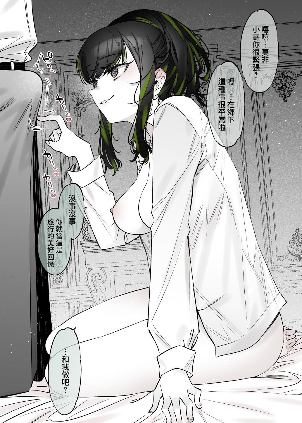 [Nazunaya Honpo (7zu7)] Yuki no Hi ni Deatta, Kawatta Yuki Zuri no Onnanoko | 下雪那天路遇的奇怪女孩 [Chinese] [夢之行蹤漢化組] [Digital] numero di immagine  5