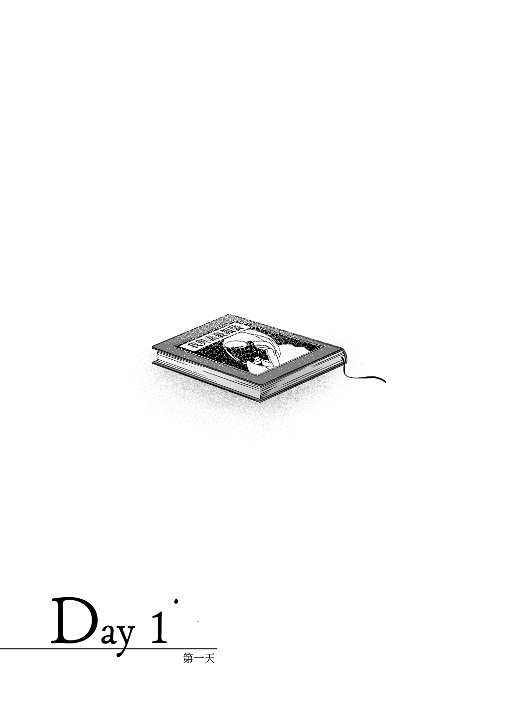 [Nazunaya Honpo (7zu7)] Yuki no Hi ni Deatta, Kawatta Yuki Zuri no Onnanoko | 下雪那天路遇的奇怪女孩 [Chinese] [夢之行蹤漢化組] [Digital] numero di immagine  6