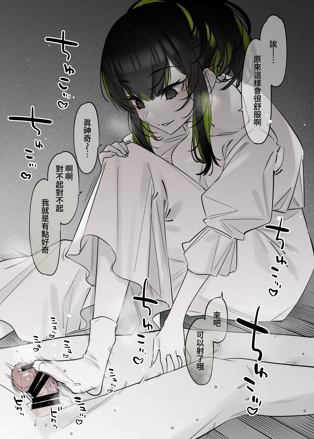 [Nazunaya Honpo (7zu7)] Yuki no Hi ni Deatta, Kawatta Yuki Zuri no Onnanoko | 下雪那天路遇的奇怪女孩 [Chinese] [夢之行蹤漢化組] [Digital] numero di immagine  21