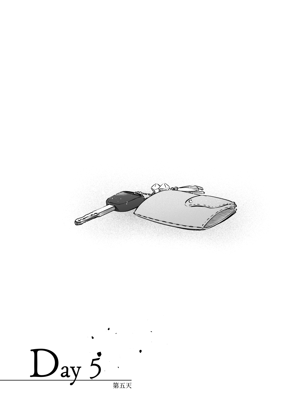 [Nazunaya Honpo (7zu7)] Yuki no Hi ni Deatta, Kawatta Yuki Zuri no Onnanoko | 下雪那天路遇的奇怪女孩 [Chinese] [夢之行蹤漢化組] [Digital] numero di immagine  22