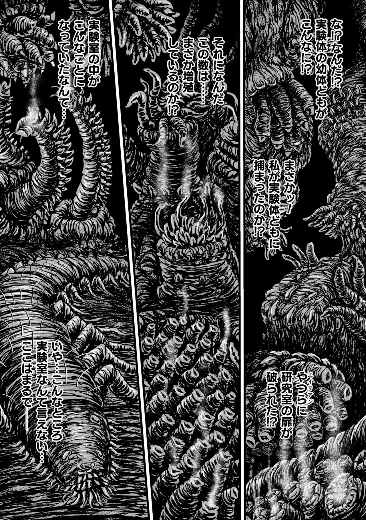 [yuyu] Kangoku Tentacle Battleship Episode 3 image number 9