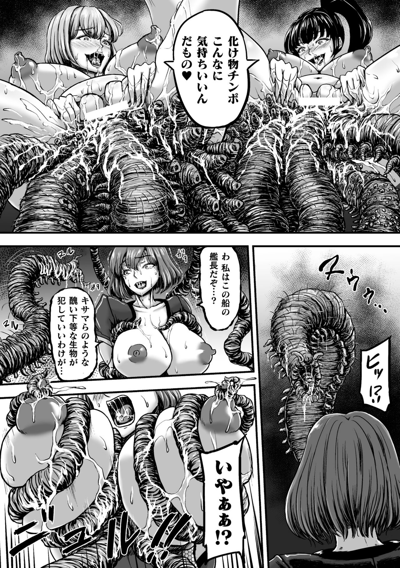 [yuyu] Kangoku Tentacle Battleship Episode 3 image number 16