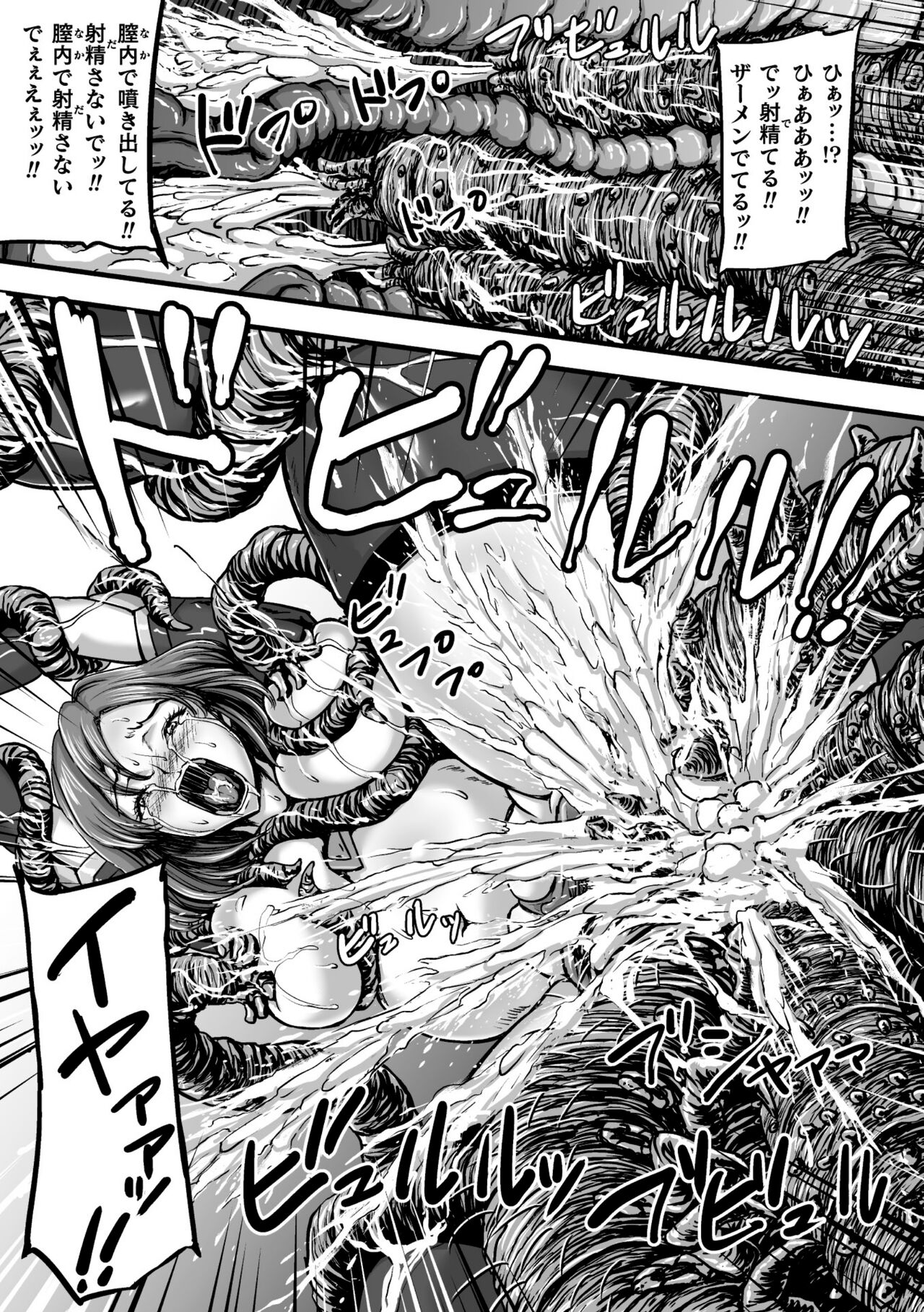 [yuyu] Kangoku Tentacle Battleship Episode 3 image number 25