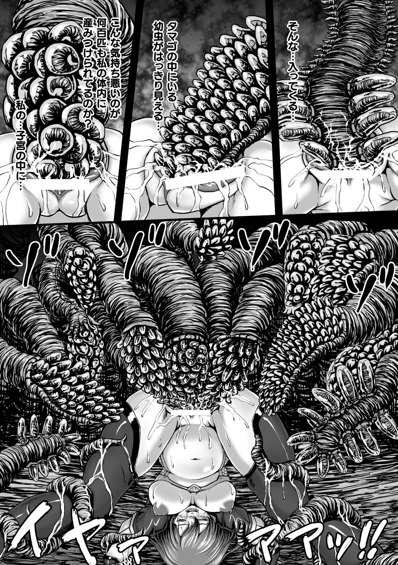 [yuyu] Kangoku Tentacle Battleship Episode 3 image number 33