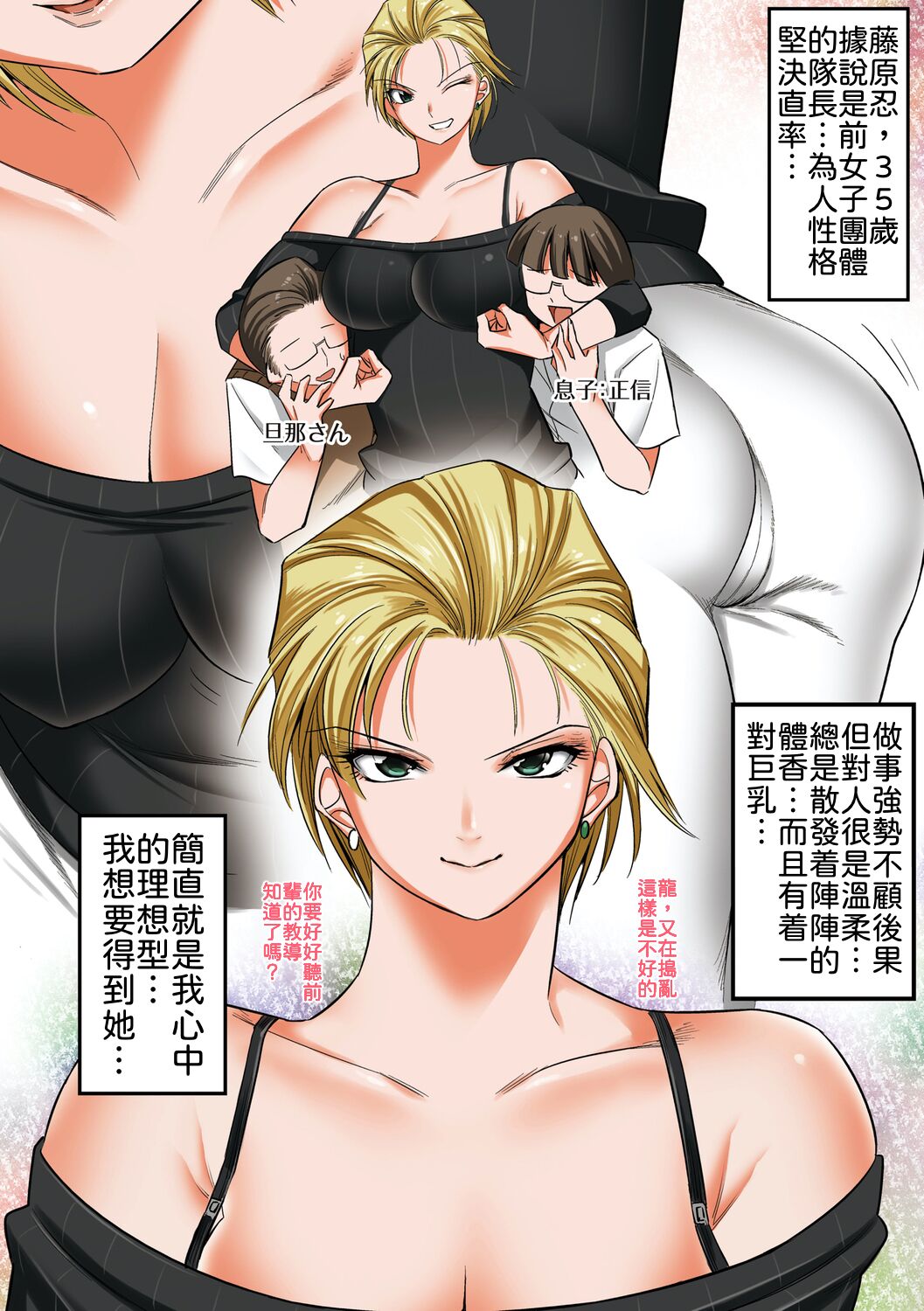 [Kaientai (Shuten Douji)] Kinotsuyoi Motoyan Mama wa Dogeza ni Yowai [Chinese] [LK個人翻譯] [Decensored] image number 3