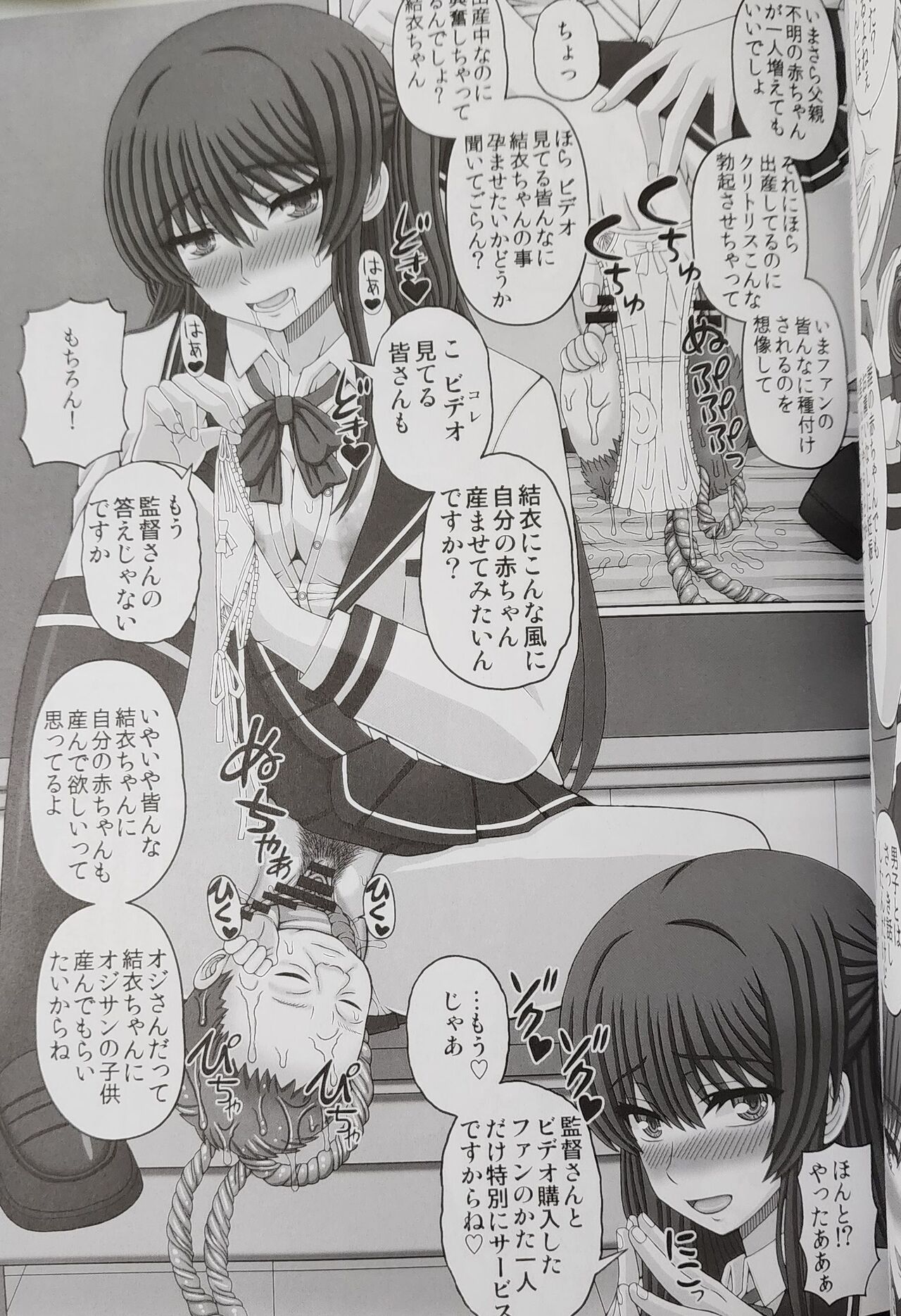 (C102) [Shiawase Kyouwakoku (Shiawase no Katachi)] Iinchou wa Class no Ninshin Pet 4 12eme image