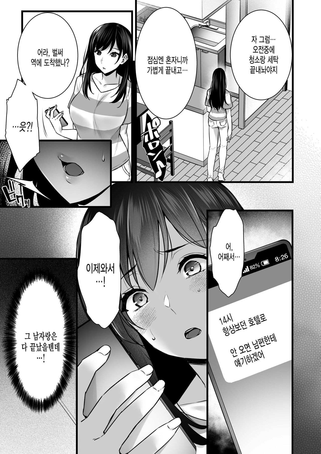 [Himeya (Abe Inori)] Tsuma no Hajimete no Otoko 2 ~Toshiue Bijin Tsuma wa Zetsurin Joushi ni Choukyouzumi Deshita~ [Korean] [Digital] numero di immagine  6
