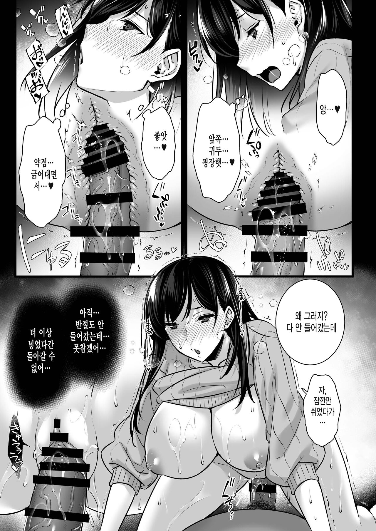 [Himeya (Abe Inori)] Tsuma no Hajimete no Otoko 2 ~Toshiue Bijin Tsuma wa Zetsurin Joushi ni Choukyouzumi Deshita~ [Korean] [Digital] numero di immagine  34