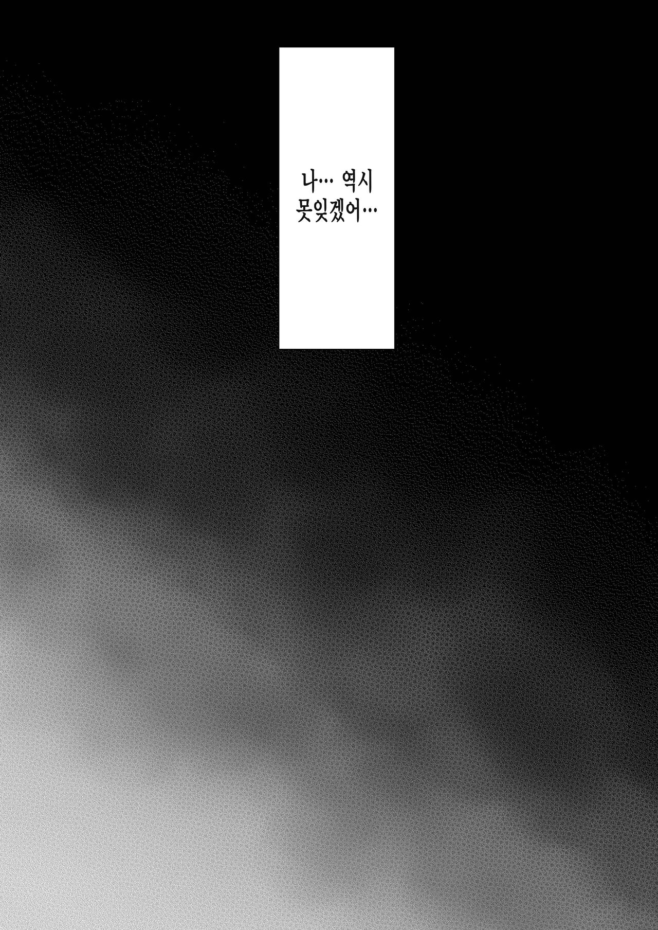 [Himeya (Abe Inori)] Tsuma no Hajimete no Otoko 2 ~Toshiue Bijin Tsuma wa Zetsurin Joushi ni Choukyouzumi Deshita~ [Korean] [Digital] numero di immagine  45