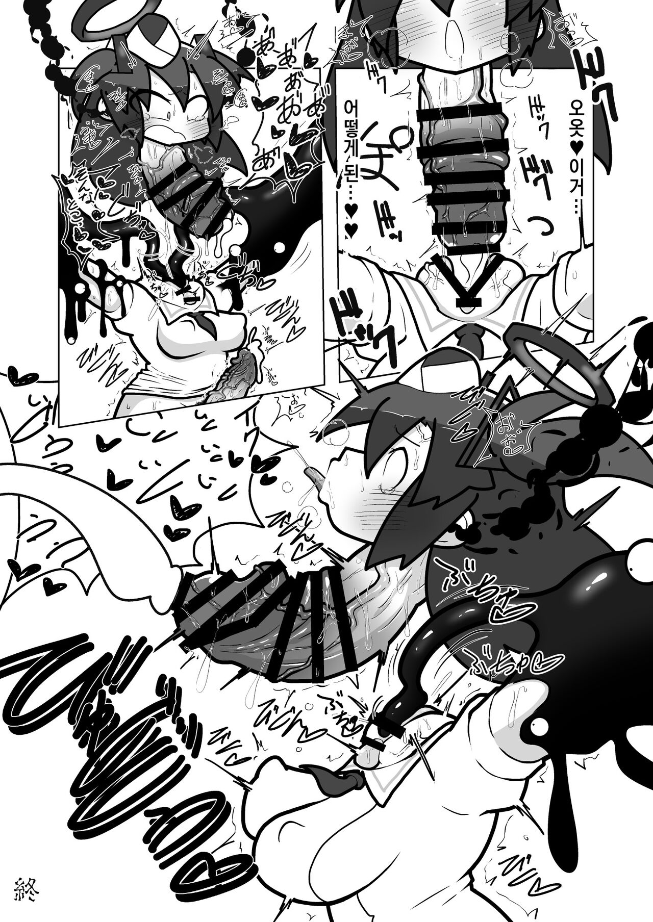 [Kinoko no Ousama (KinoKing)] Dick Neck Mix! (Blue Archive) [Korean] [Digital] 이미지 번호 18