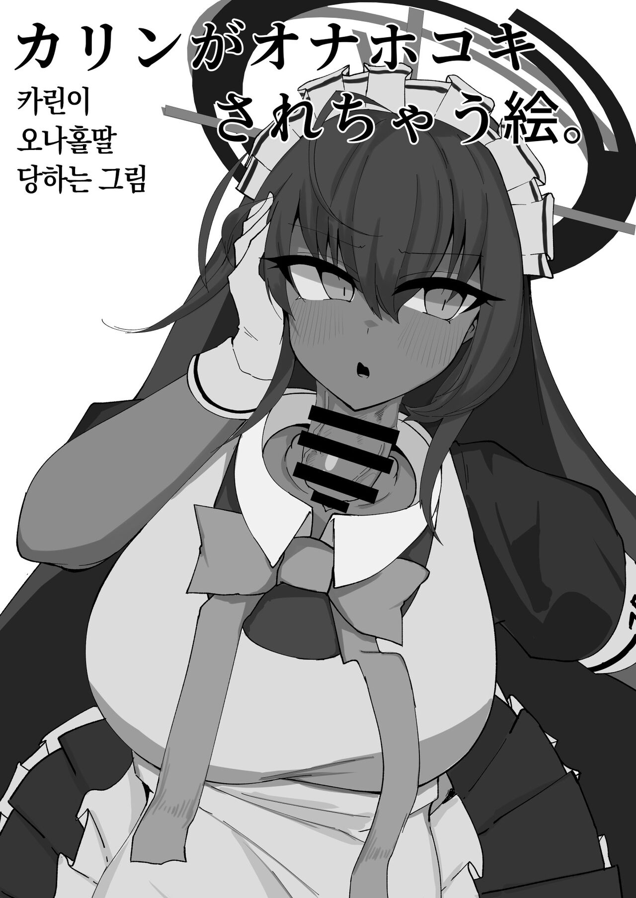 [Kinoko no Ousama (KinoKing)] Dick Neck Mix! (Blue Archive) [Korean] [Digital] 이미지 번호 29