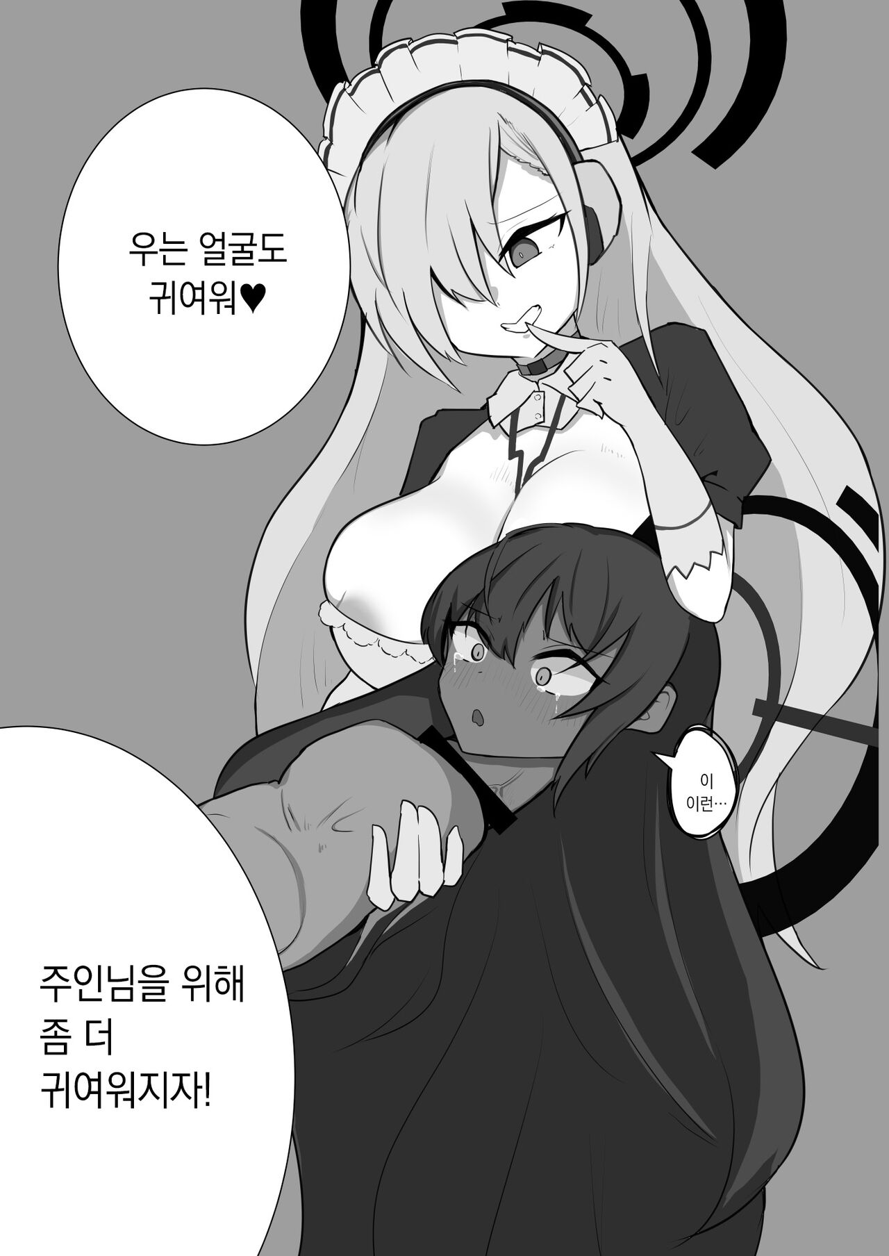 [Kinoko no Ousama (KinoKing)] Dick Neck Mix! (Blue Archive) [Korean] [Digital] 이미지 번호 31