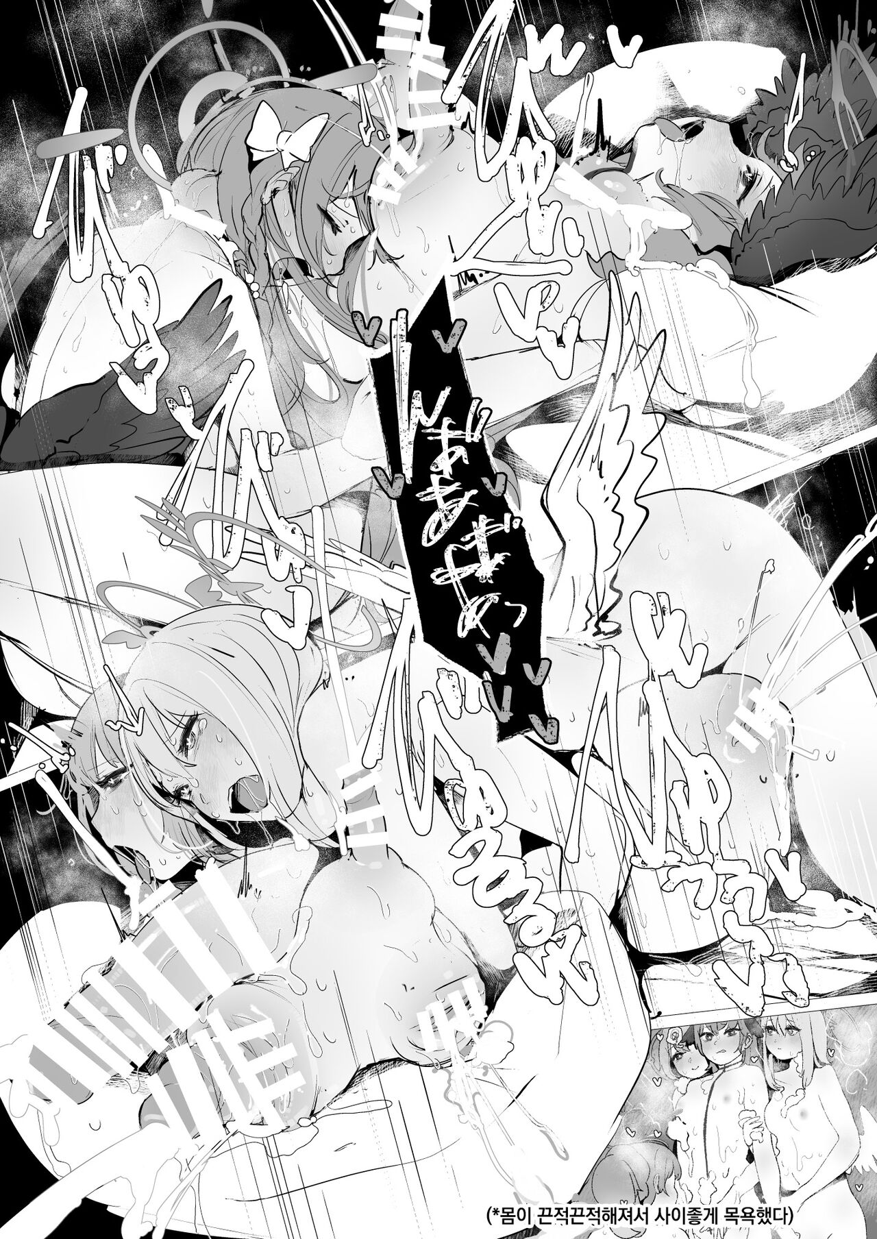 [Kinoko no Ousama (KinoKing)] Dick Neck Mix! (Blue Archive) [Korean] [Digital] 이미지 번호 68