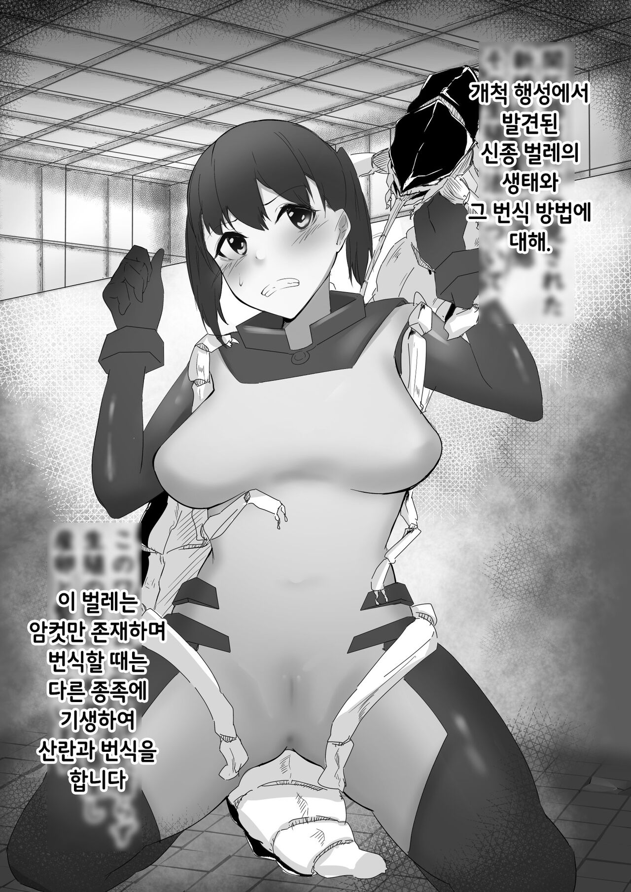 [Kinoko no Ousama (KinoKing)] Dick Neck Mix! (Blue Archive) [Korean] [Digital] 이미지 번호 72