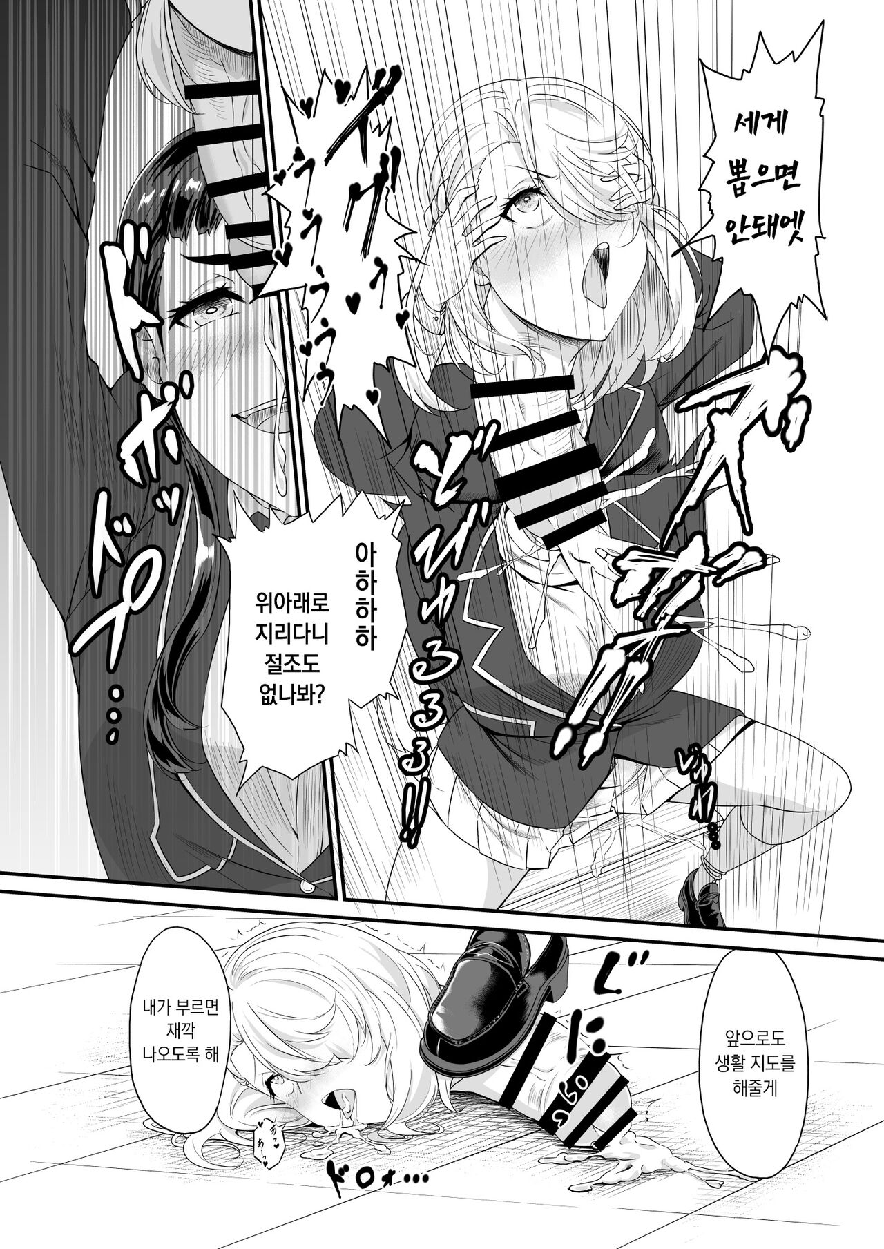 [Kinoko no Ousama (KinoKing)] Dick Neck Mix! (Blue Archive) [Korean] [Digital] 이미지 번호 81