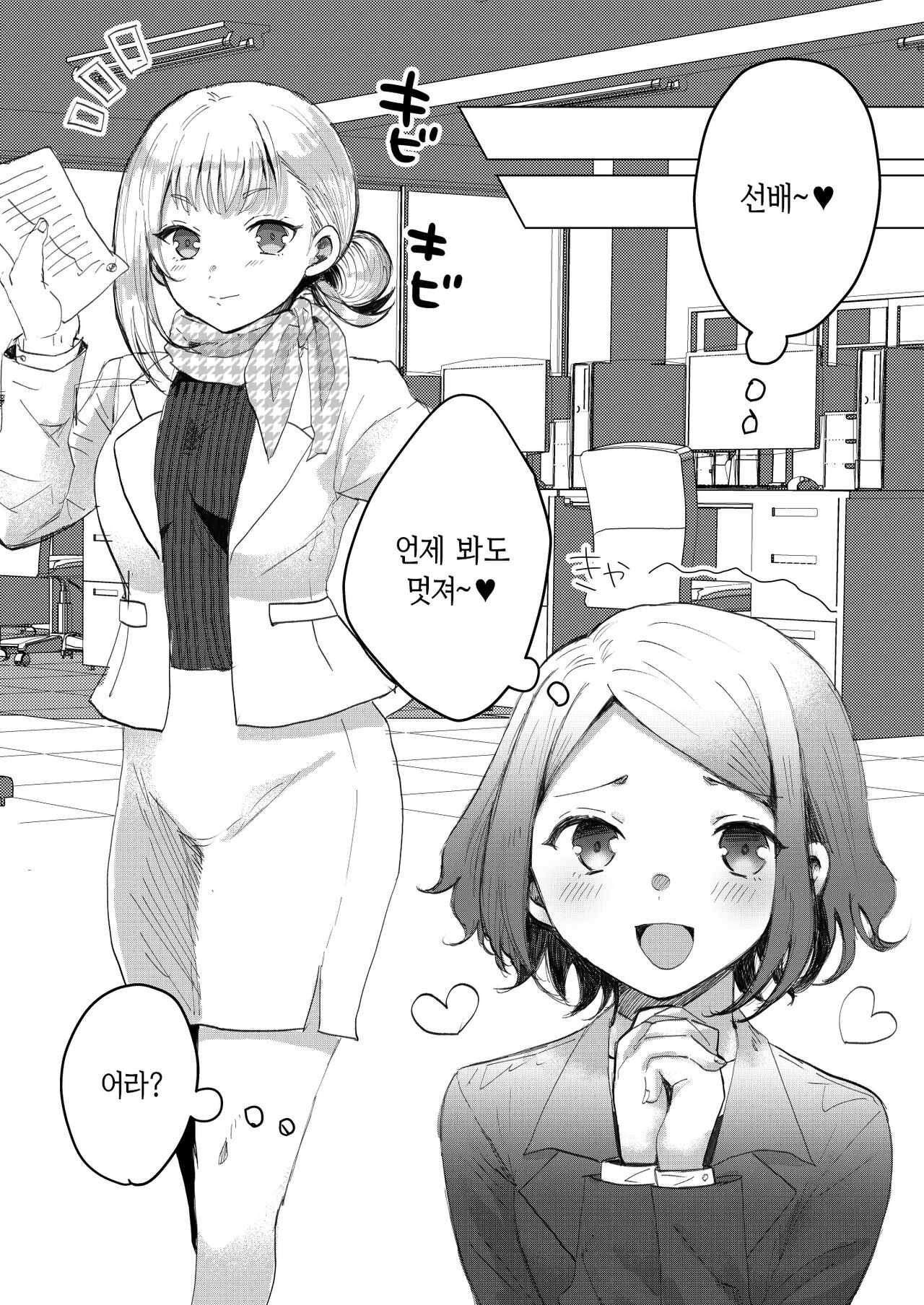 [Kinoko no Ousama (KinoKing)] Dick Neck Mix! (Blue Archive) [Korean] [Digital] 이미지 번호 83