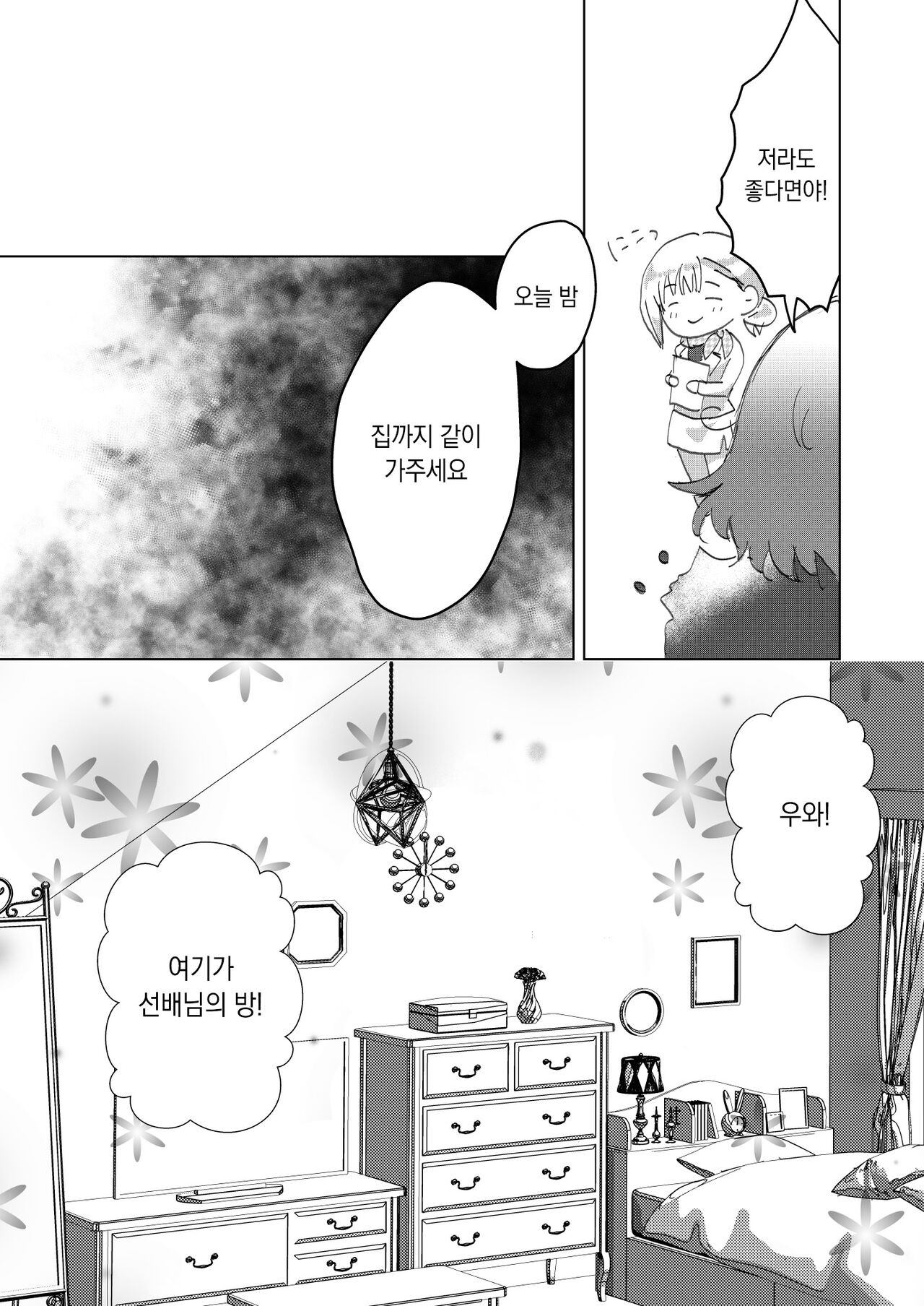 [Kinoko no Ousama (KinoKing)] Dick Neck Mix! (Blue Archive) [Korean] [Digital] 이미지 번호 86