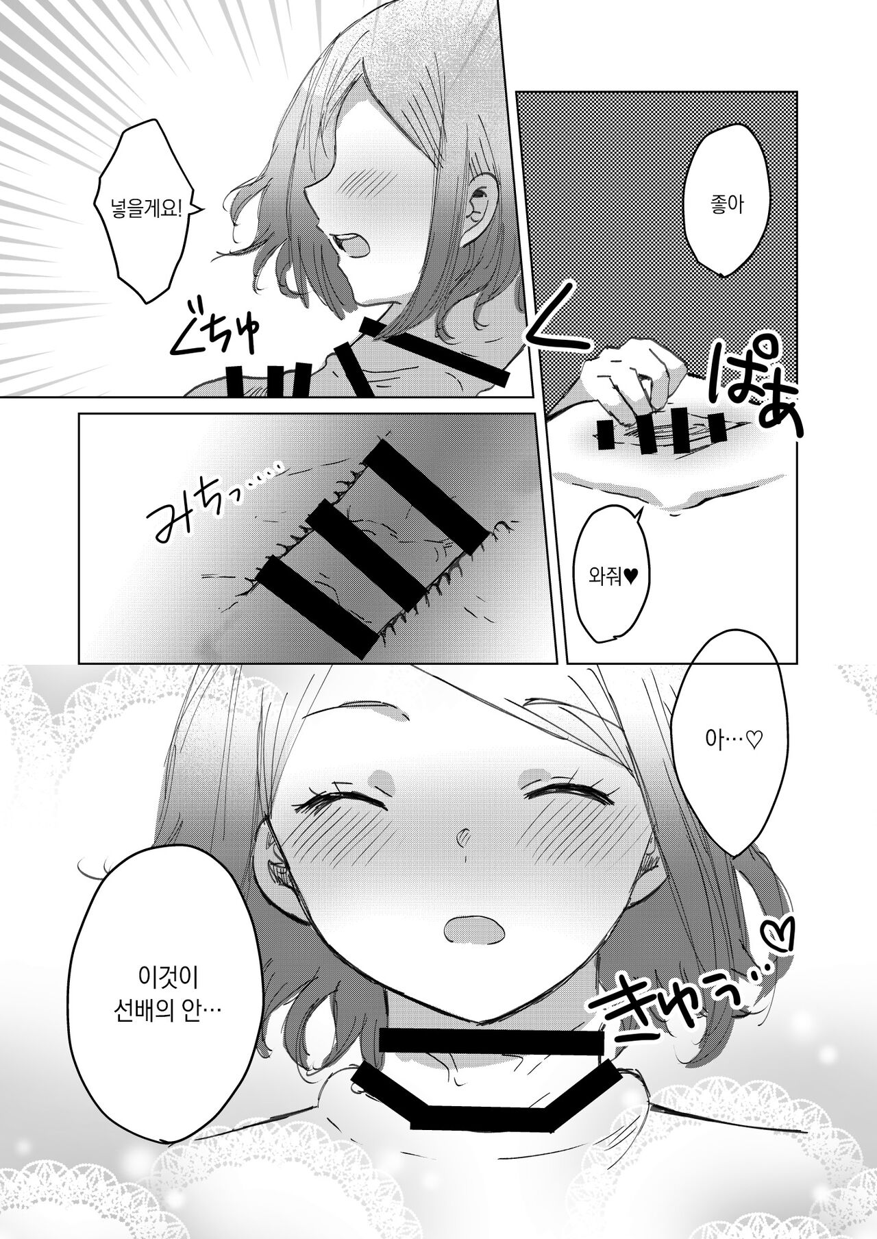 [Kinoko no Ousama (KinoKing)] Dick Neck Mix! (Blue Archive) [Korean] [Digital] 이미지 번호 92