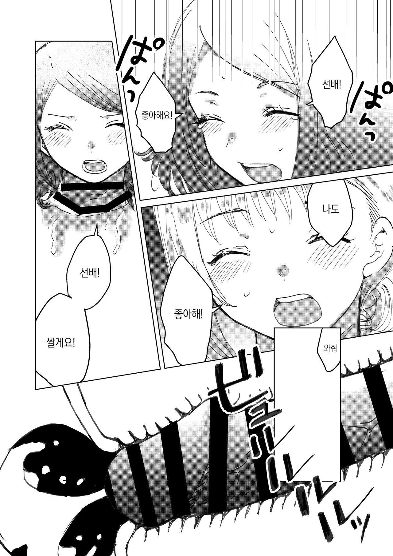 [Kinoko no Ousama (KinoKing)] Dick Neck Mix! (Blue Archive) [Korean] [Digital] 이미지 번호 93