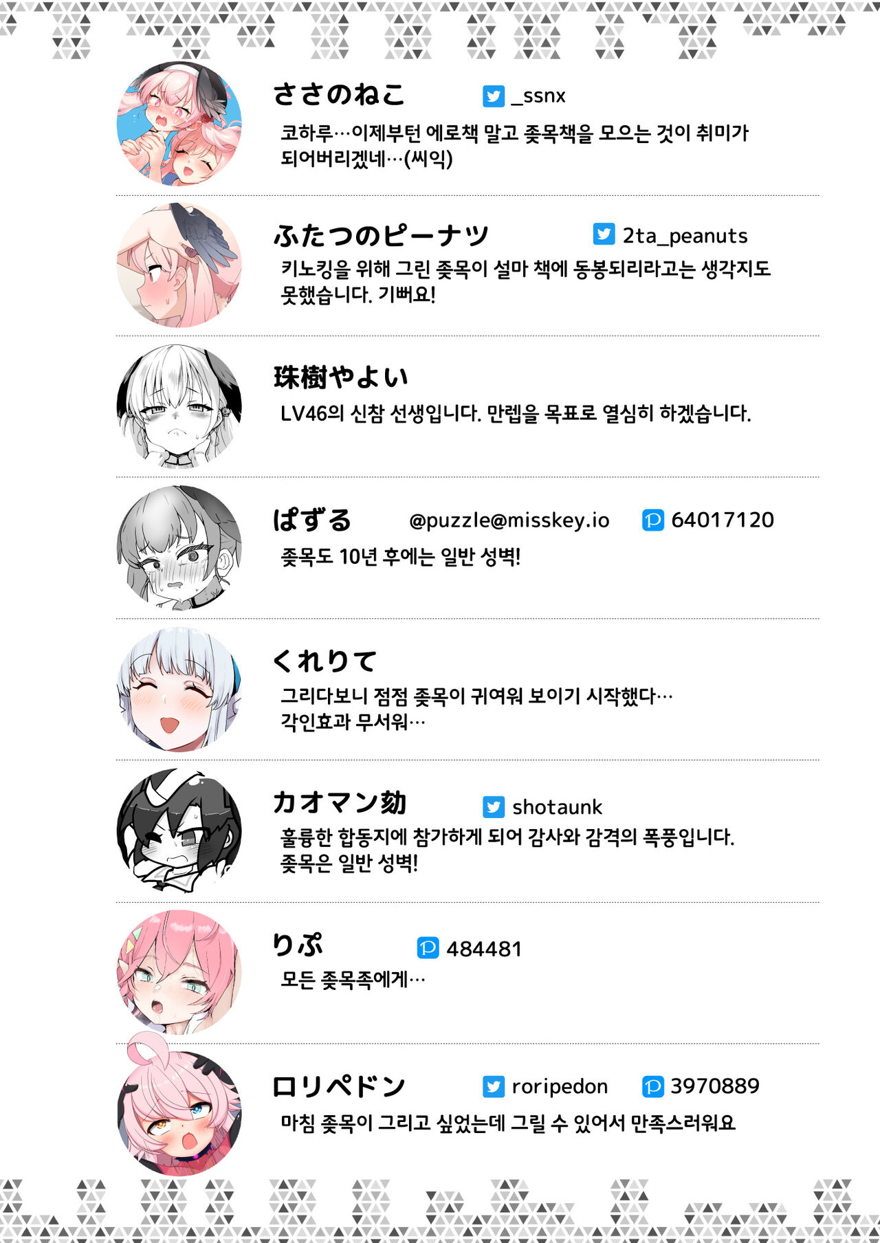 [Kinoko no Ousama (KinoKing)] Dick Neck Mix! (Blue Archive) [Korean] [Digital] 이미지 번호 95