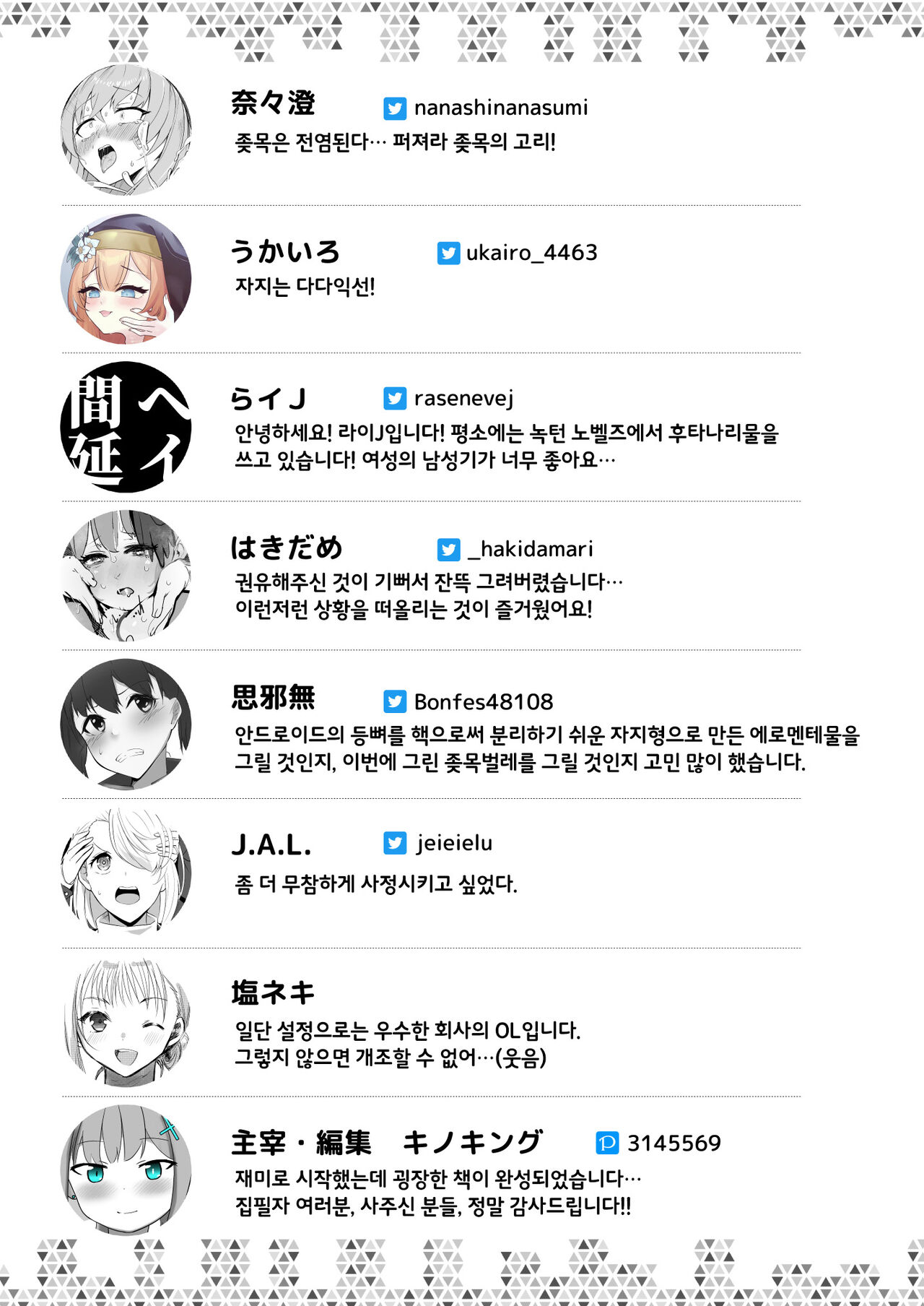 [Kinoko no Ousama (KinoKing)] Dick Neck Mix! (Blue Archive) [Korean] [Digital] 이미지 번호 98