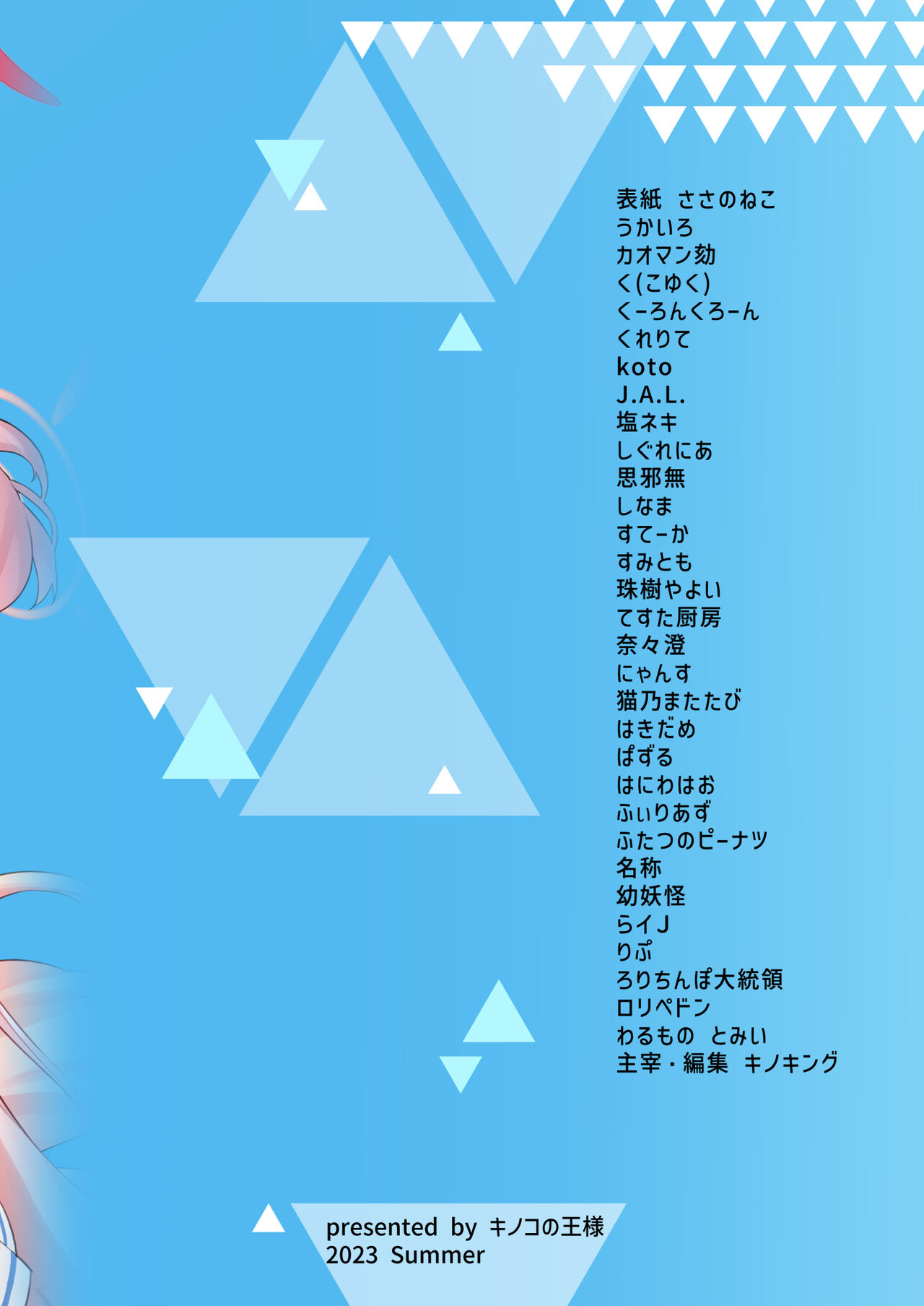 [Kinoko no Ousama (KinoKing)] Dick Neck Mix! (Blue Archive) [Korean] [Digital] 이미지 번호 100