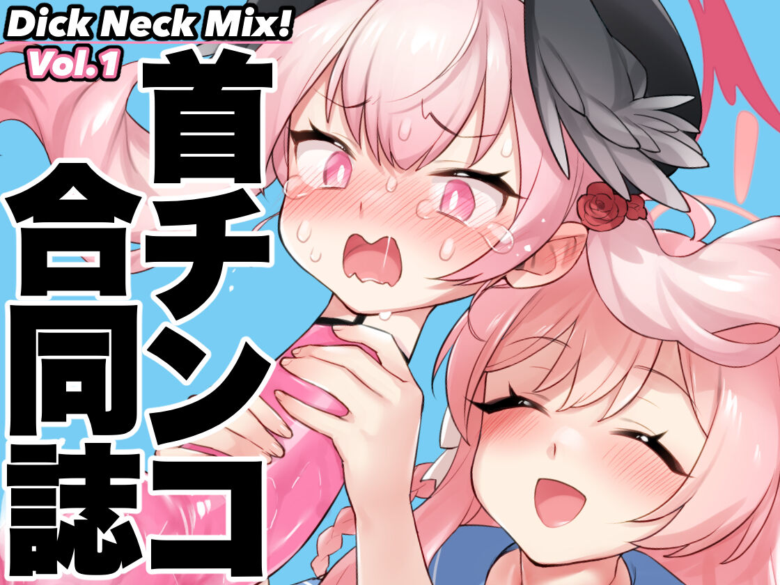 [Kinoko no Ousama (KinoKing)] Dick Neck Mix! (Blue Archive) [Korean] [Digital] 이미지 번호 109