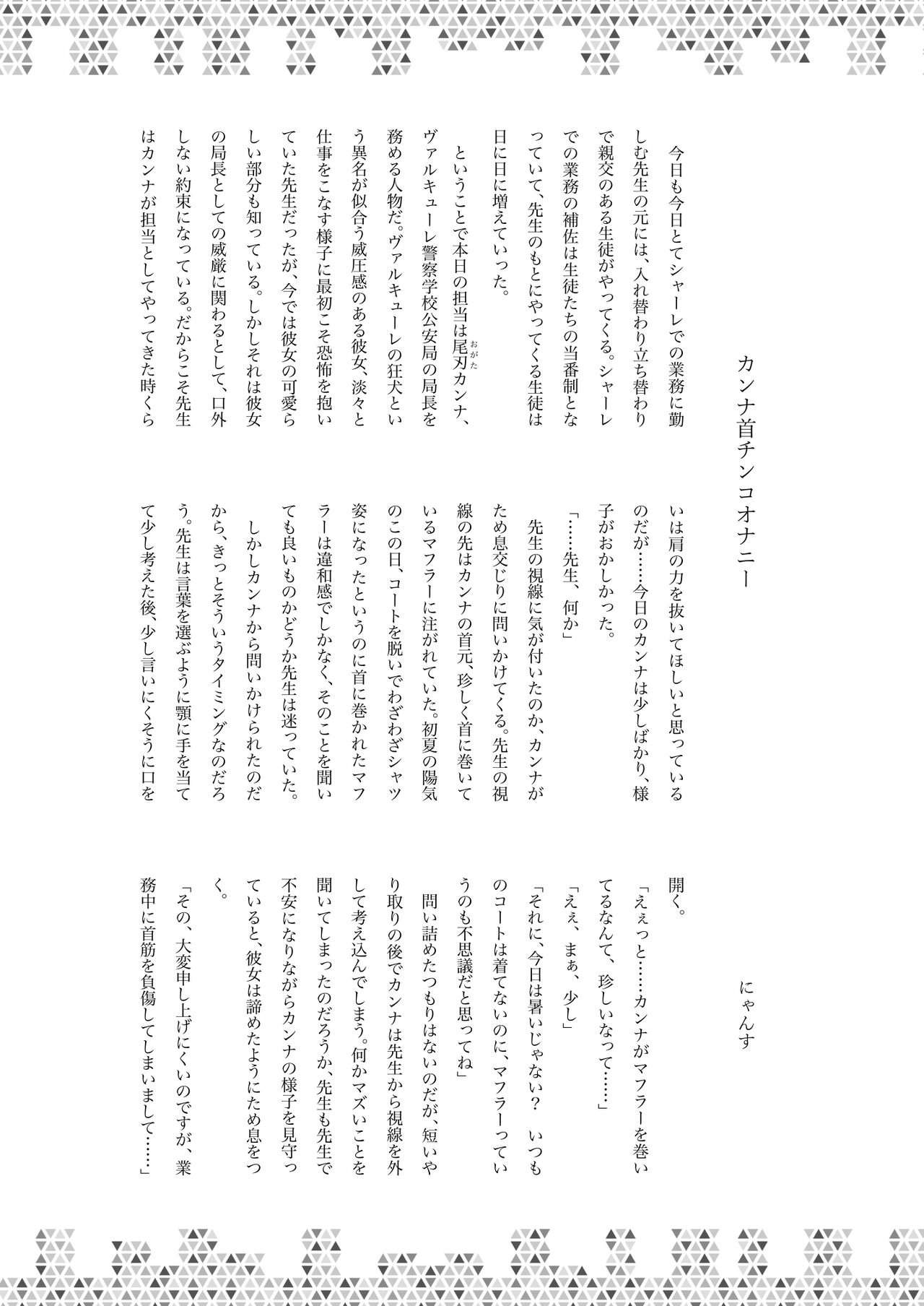 [Kinoko no Ousama (KinoKing)] Dick Neck Mix! (Blue Archive) [Korean] [Digital] 이미지 번호 110