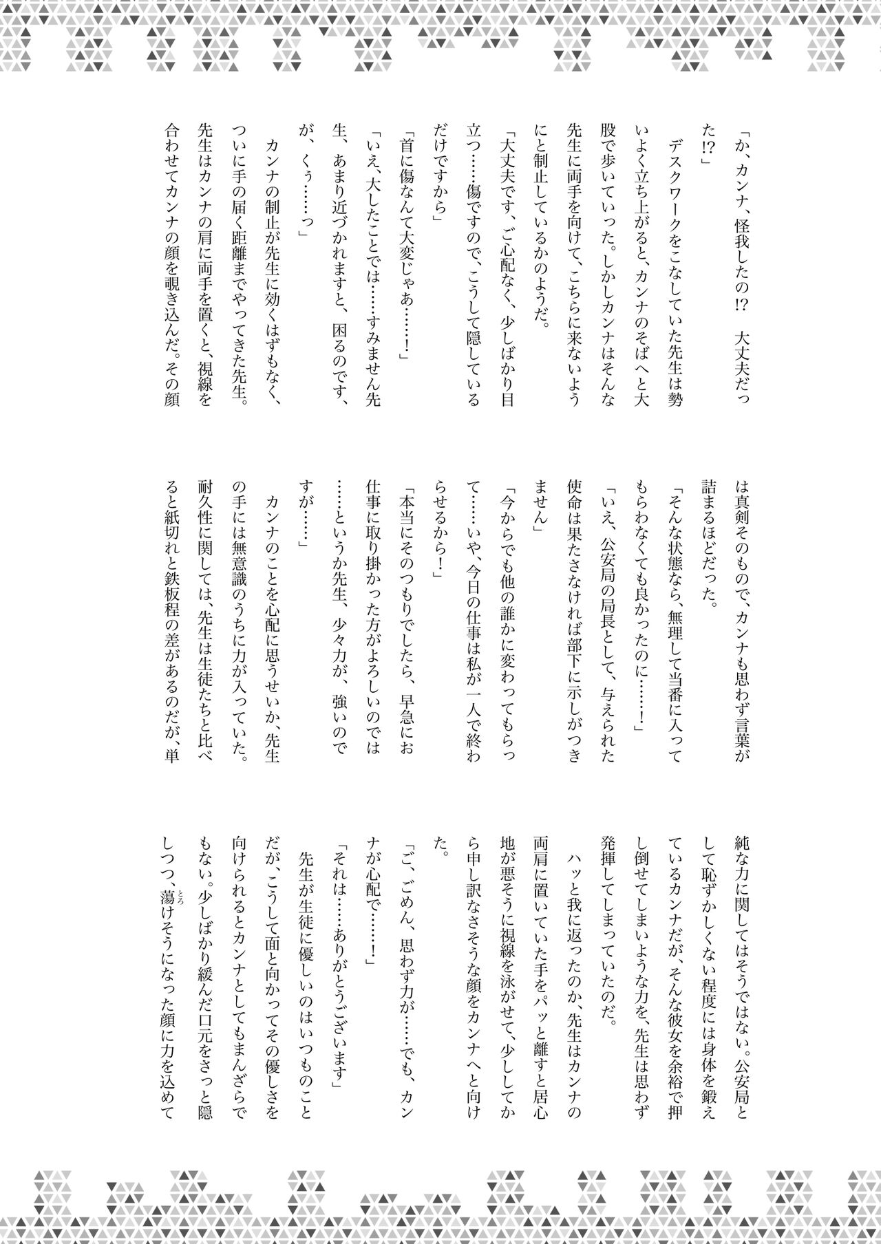 [Kinoko no Ousama (KinoKing)] Dick Neck Mix! (Blue Archive) [Korean] [Digital] 이미지 번호 111