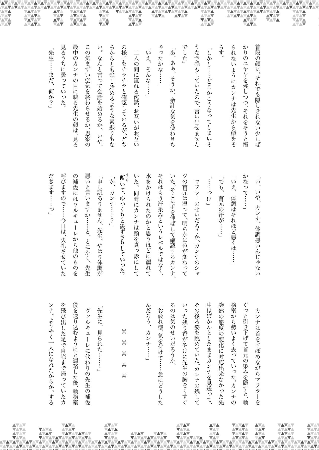 [Kinoko no Ousama (KinoKing)] Dick Neck Mix! (Blue Archive) [Korean] [Digital] 이미지 번호 112