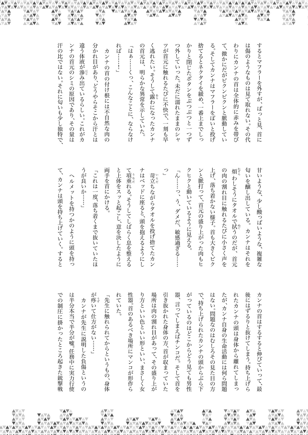 [Kinoko no Ousama (KinoKing)] Dick Neck Mix! (Blue Archive) [Korean] [Digital] 이미지 번호 113