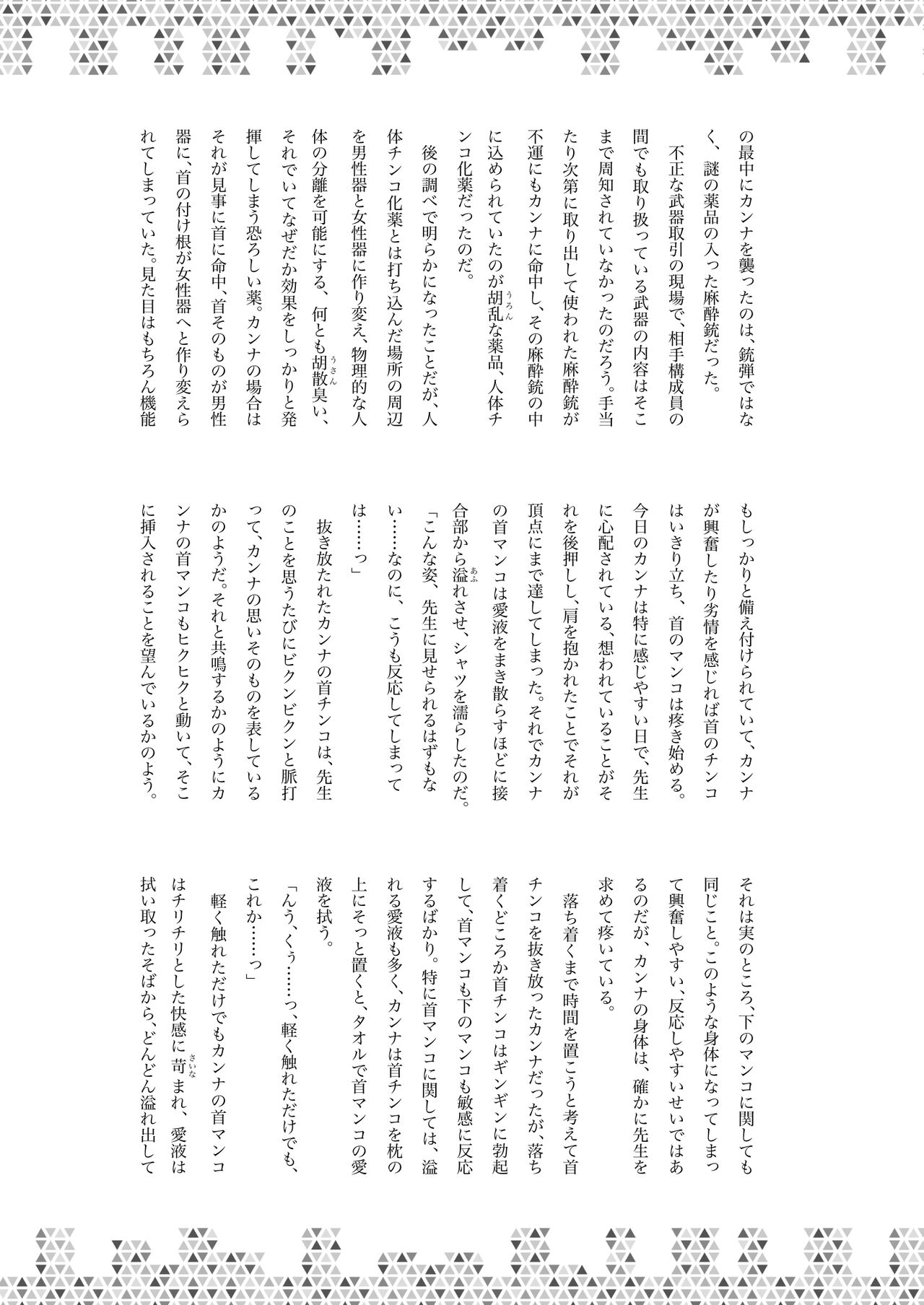 [Kinoko no Ousama (KinoKing)] Dick Neck Mix! (Blue Archive) [Korean] [Digital] 이미지 번호 114