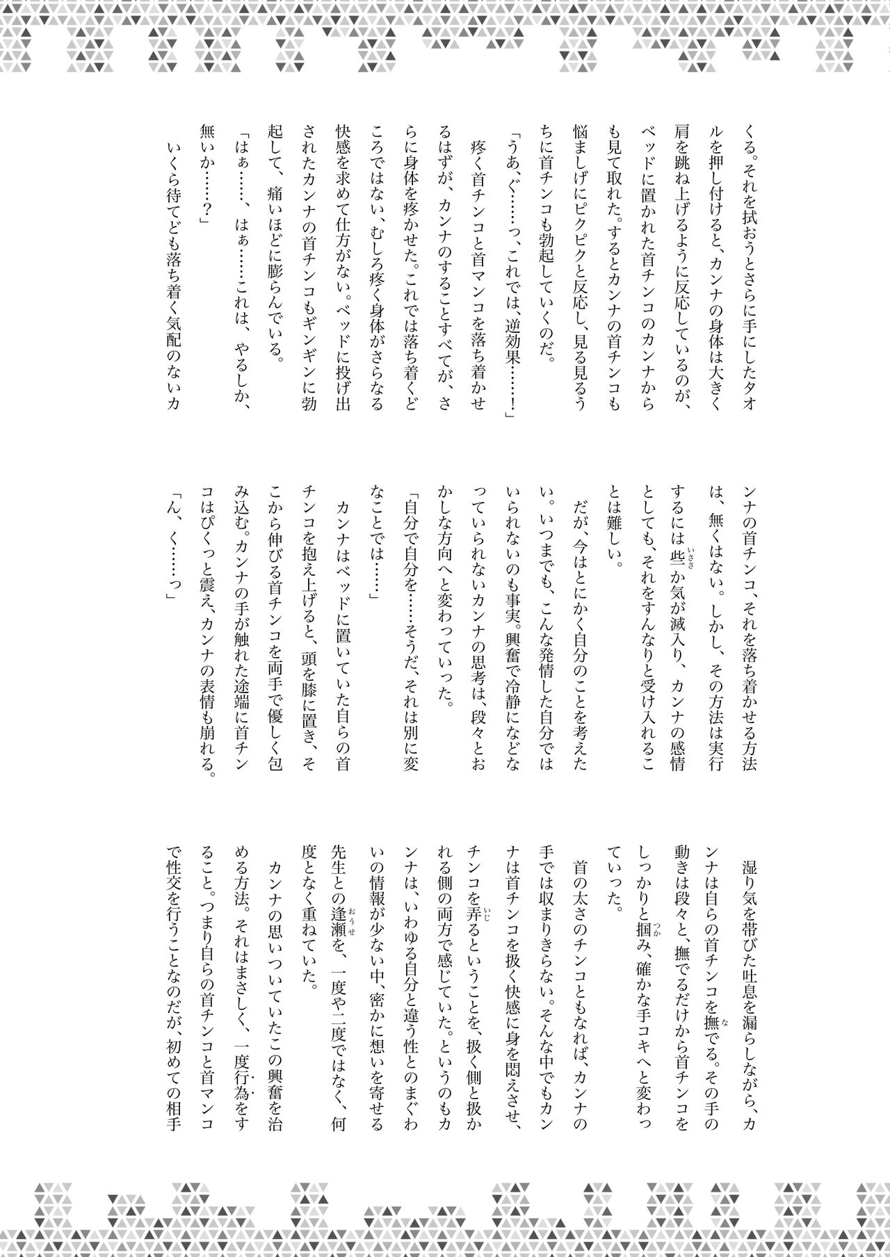 [Kinoko no Ousama (KinoKing)] Dick Neck Mix! (Blue Archive) [Korean] [Digital] 이미지 번호 115