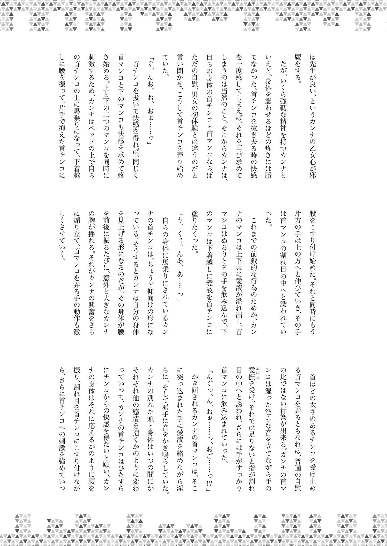 [Kinoko no Ousama (KinoKing)] Dick Neck Mix! (Blue Archive) [Korean] [Digital] 이미지 번호 116