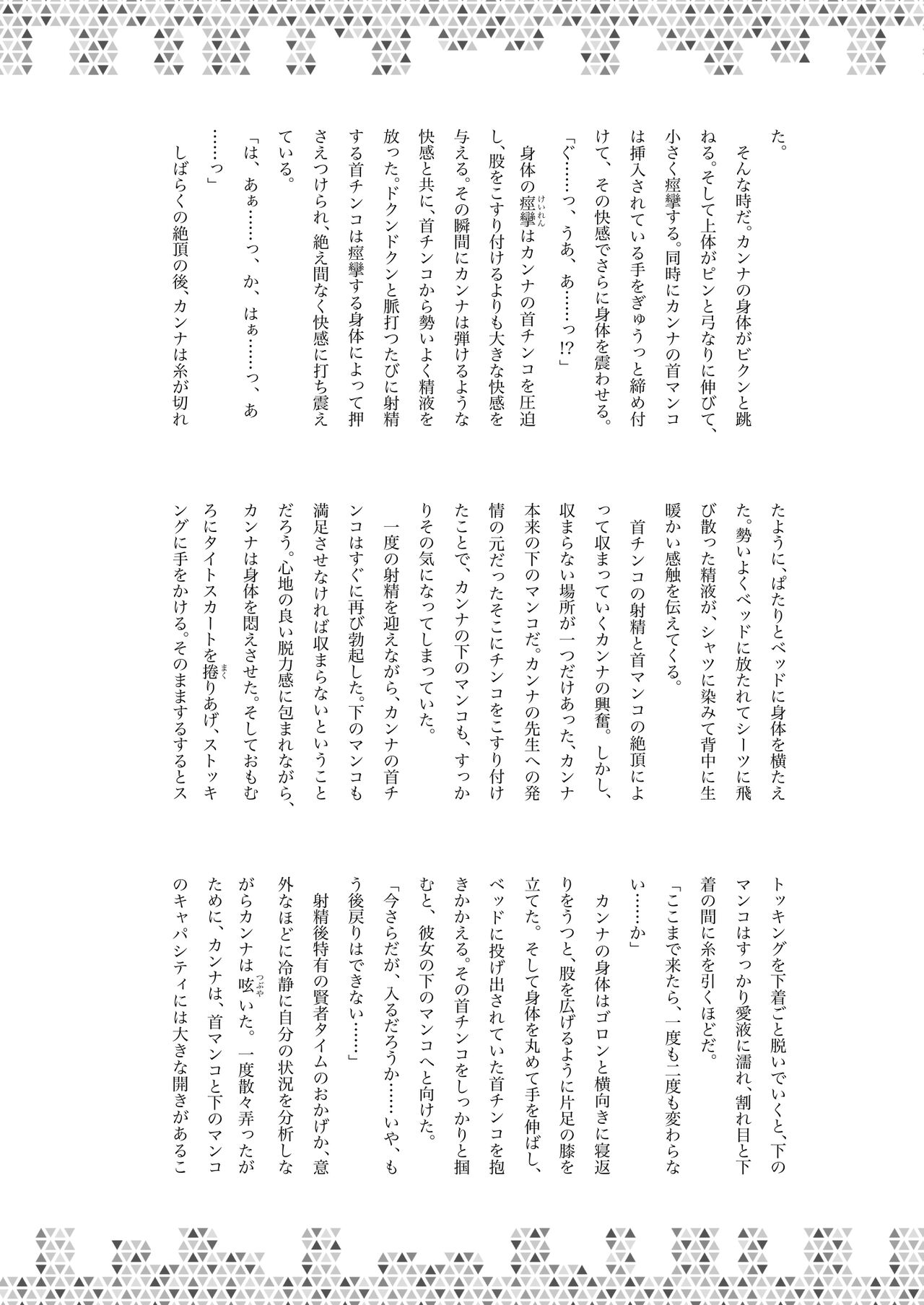 [Kinoko no Ousama (KinoKing)] Dick Neck Mix! (Blue Archive) [Korean] [Digital] 이미지 번호 117