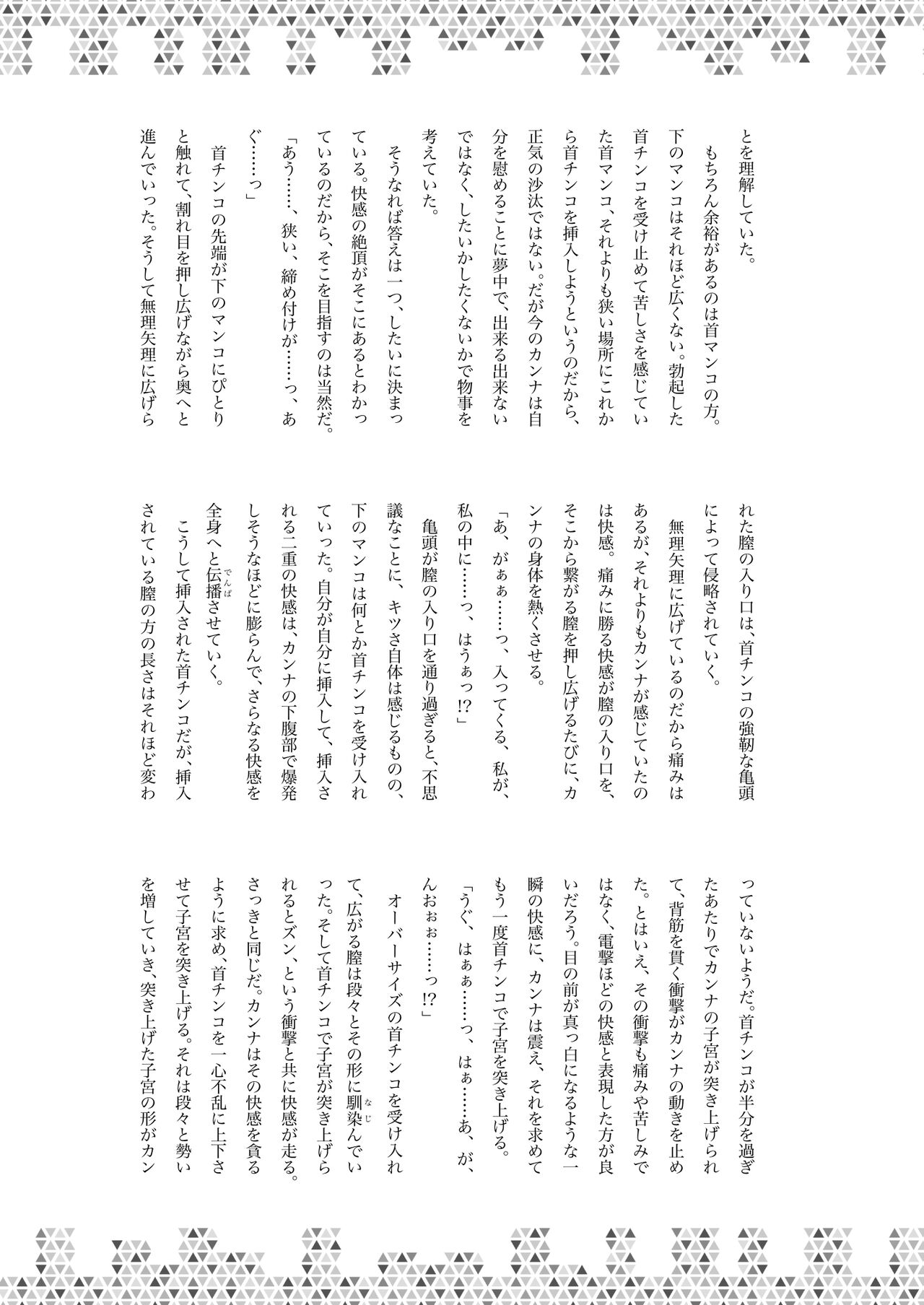 [Kinoko no Ousama (KinoKing)] Dick Neck Mix! (Blue Archive) [Korean] [Digital] 이미지 번호 118