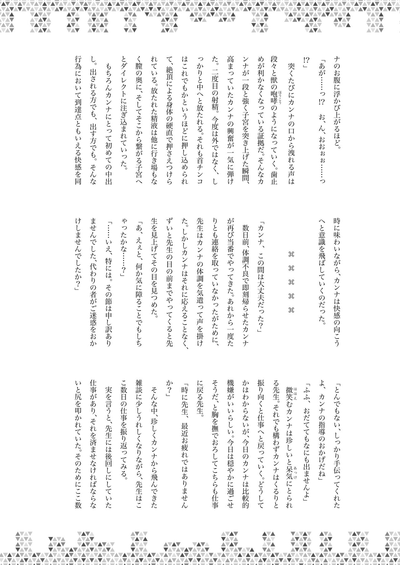 [Kinoko no Ousama (KinoKing)] Dick Neck Mix! (Blue Archive) [Korean] [Digital] 이미지 번호 119