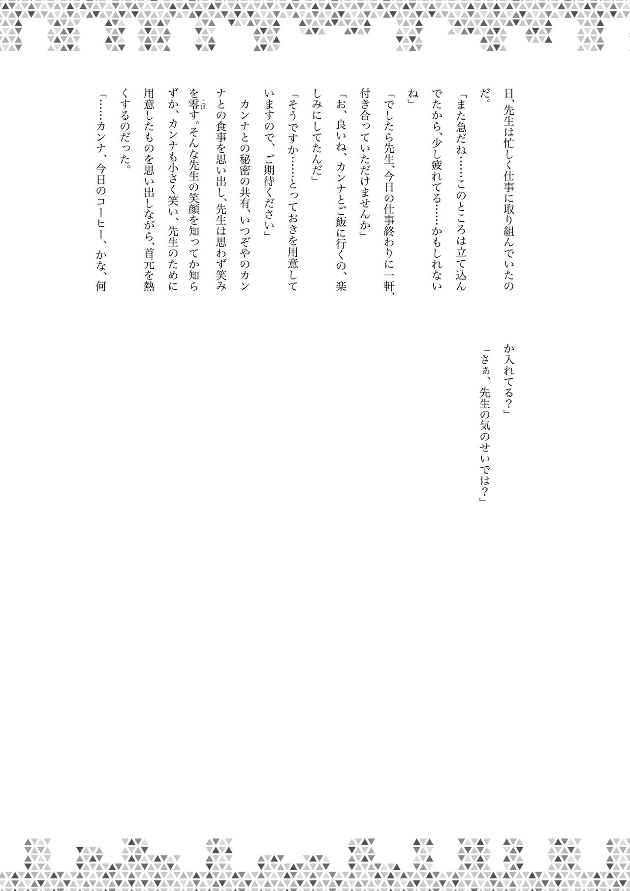 [Kinoko no Ousama (KinoKing)] Dick Neck Mix! (Blue Archive) [Korean] [Digital] 이미지 번호 120