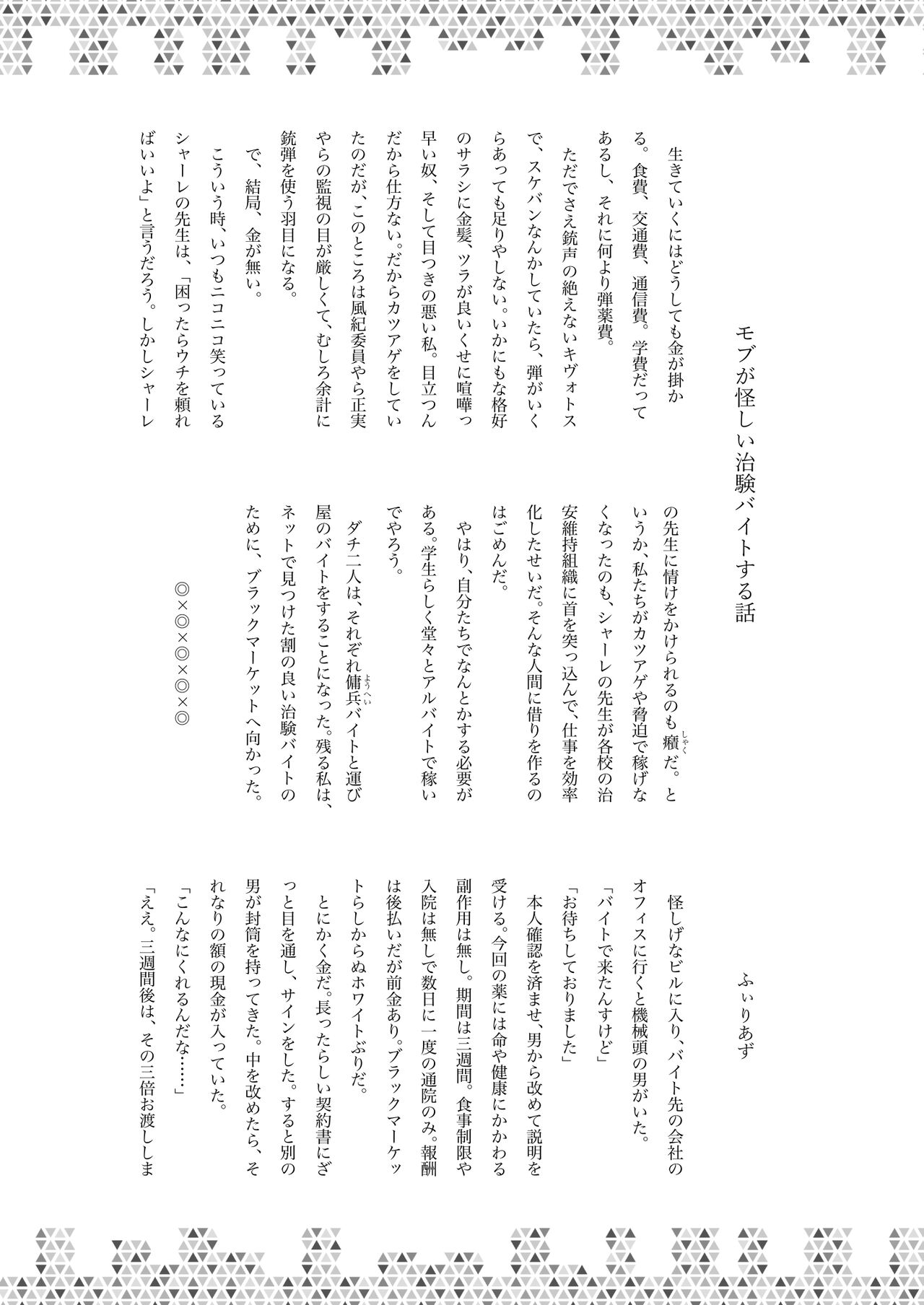 [Kinoko no Ousama (KinoKing)] Dick Neck Mix! (Blue Archive) [Korean] [Digital] 이미지 번호 121