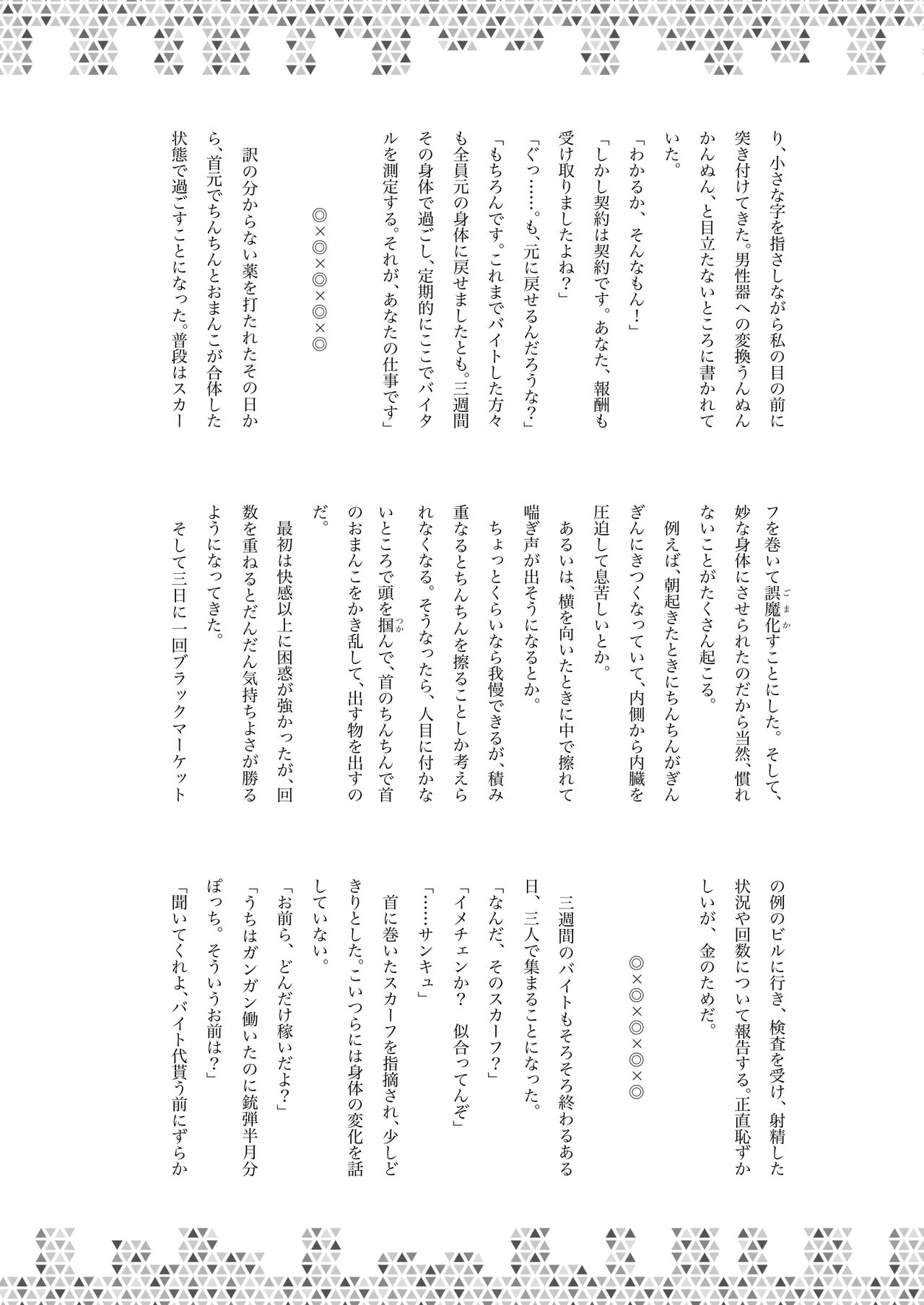 [Kinoko no Ousama (KinoKing)] Dick Neck Mix! (Blue Archive) [Korean] [Digital] 이미지 번호 124