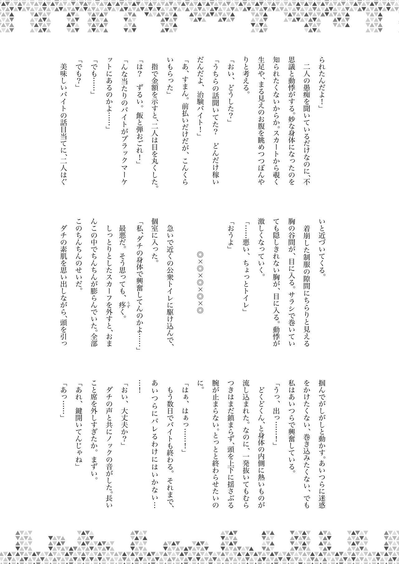 [Kinoko no Ousama (KinoKing)] Dick Neck Mix! (Blue Archive) [Korean] [Digital] 이미지 번호 125