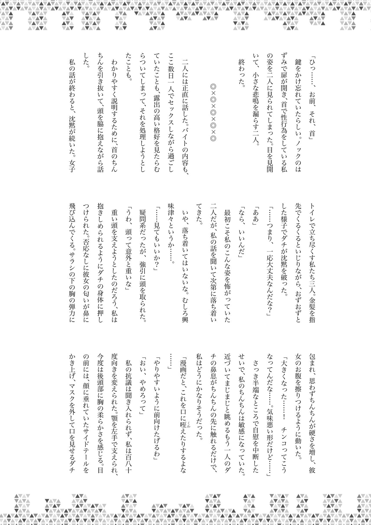 [Kinoko no Ousama (KinoKing)] Dick Neck Mix! (Blue Archive) [Korean] [Digital] 이미지 번호 126