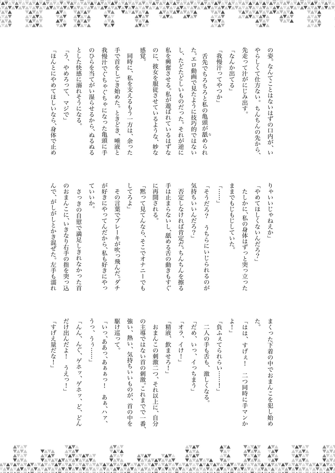 [Kinoko no Ousama (KinoKing)] Dick Neck Mix! (Blue Archive) [Korean] [Digital] 이미지 번호 127