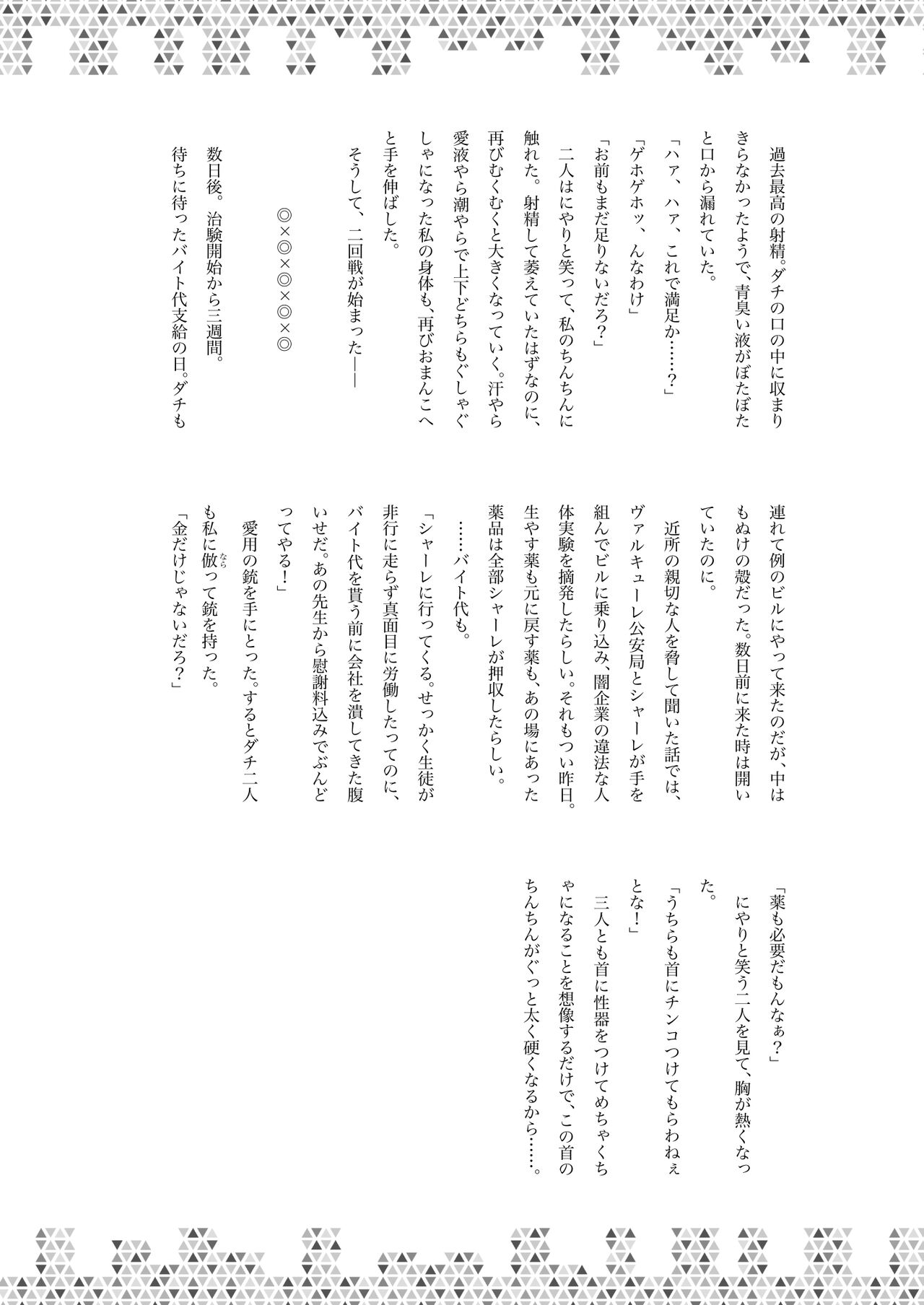 [Kinoko no Ousama (KinoKing)] Dick Neck Mix! (Blue Archive) [Korean] [Digital] 이미지 번호 128