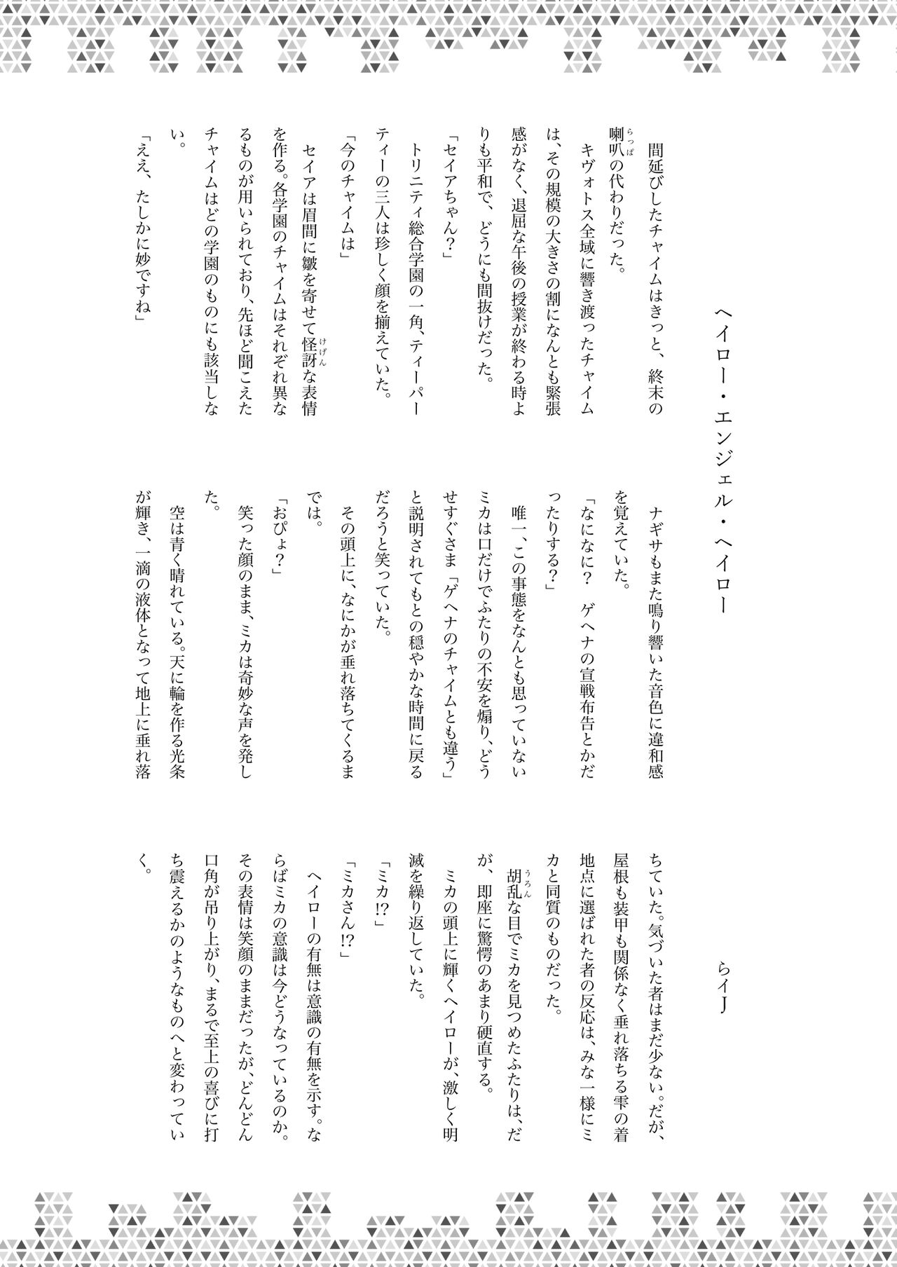 [Kinoko no Ousama (KinoKing)] Dick Neck Mix! (Blue Archive) [Korean] [Digital] 이미지 번호 129