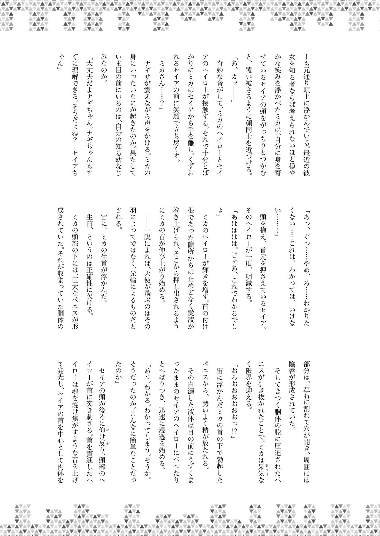 [Kinoko no Ousama (KinoKing)] Dick Neck Mix! (Blue Archive) [Korean] [Digital] 이미지 번호 131