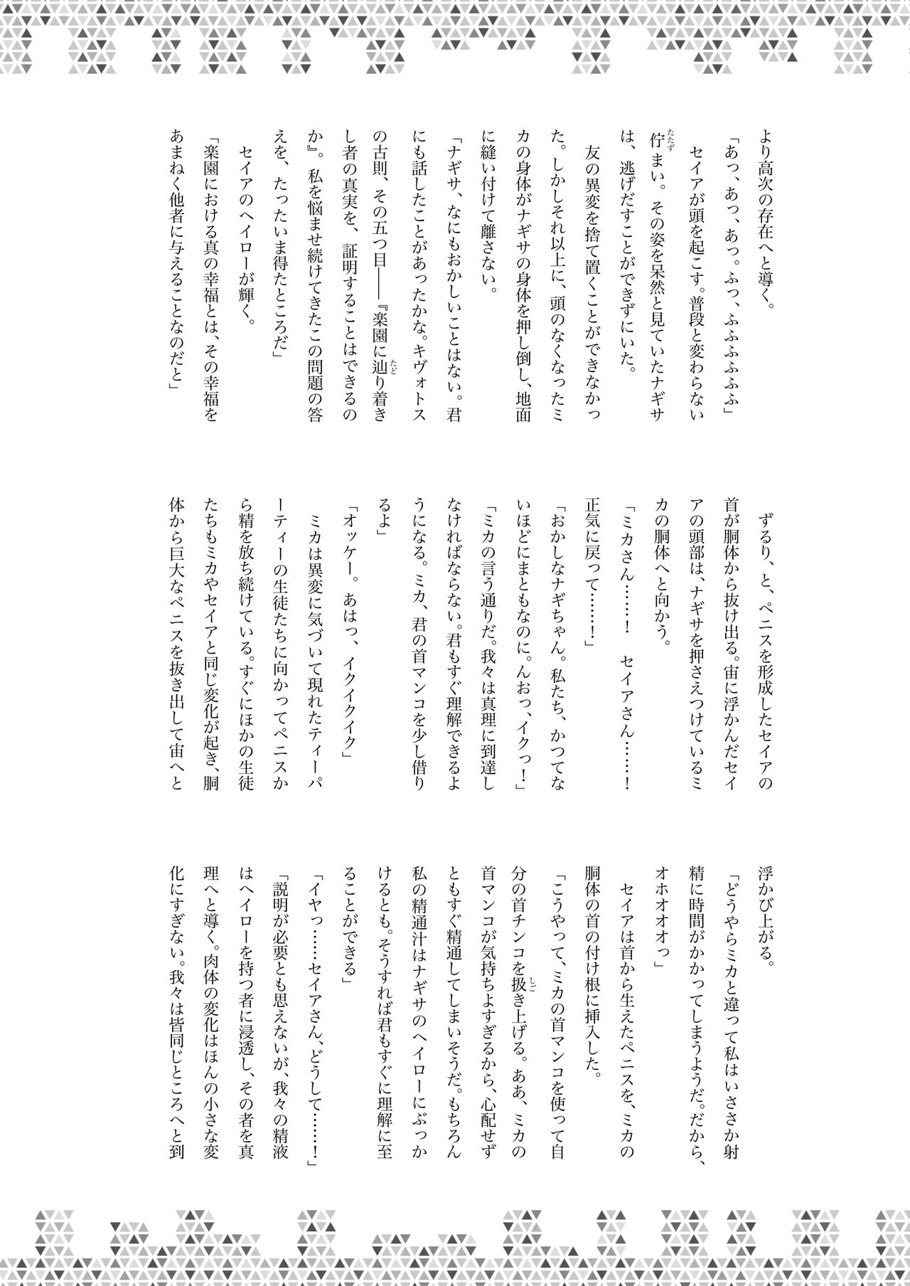 [Kinoko no Ousama (KinoKing)] Dick Neck Mix! (Blue Archive) [Korean] [Digital] 이미지 번호 132