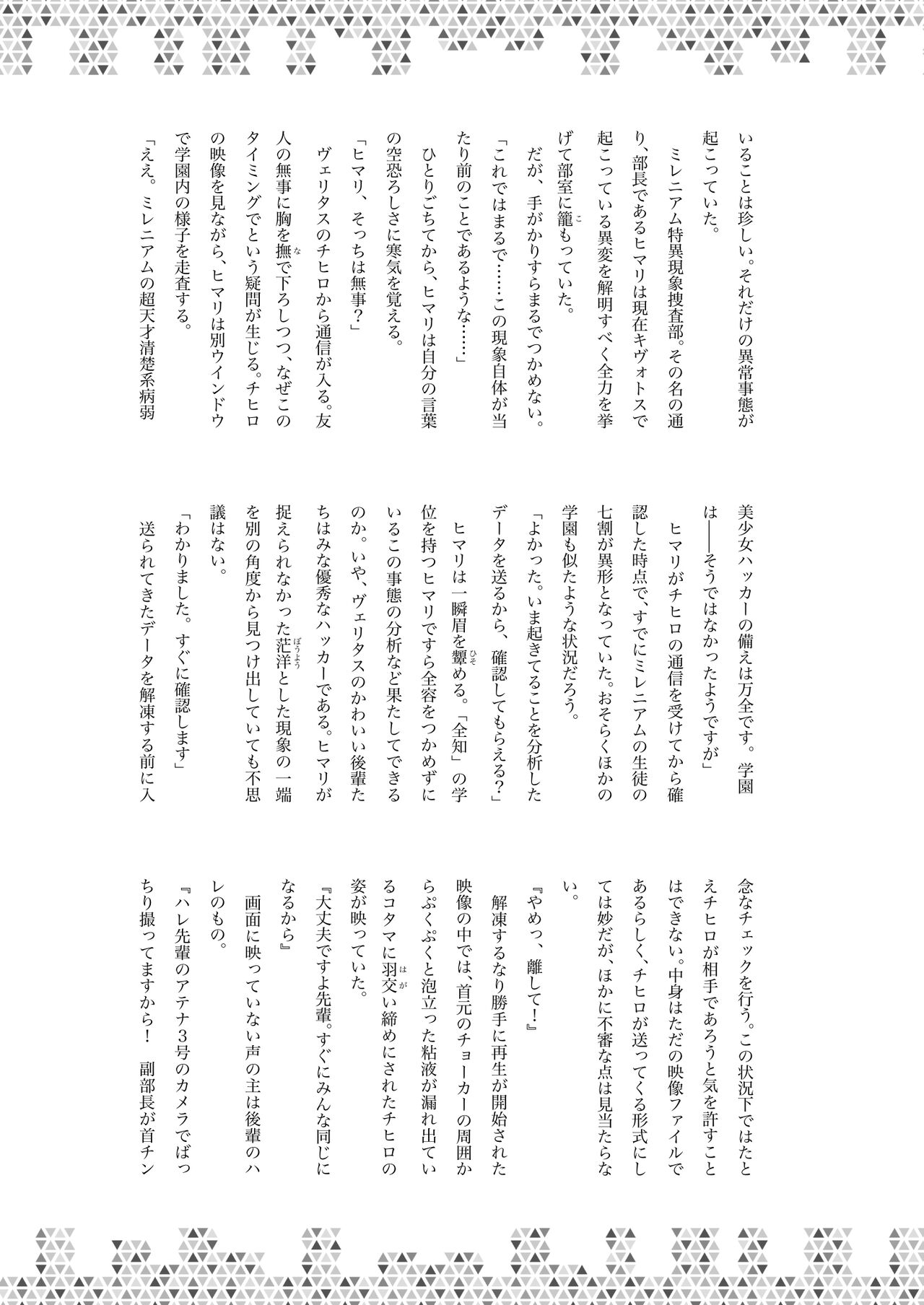 [Kinoko no Ousama (KinoKing)] Dick Neck Mix! (Blue Archive) [Korean] [Digital] 이미지 번호 135