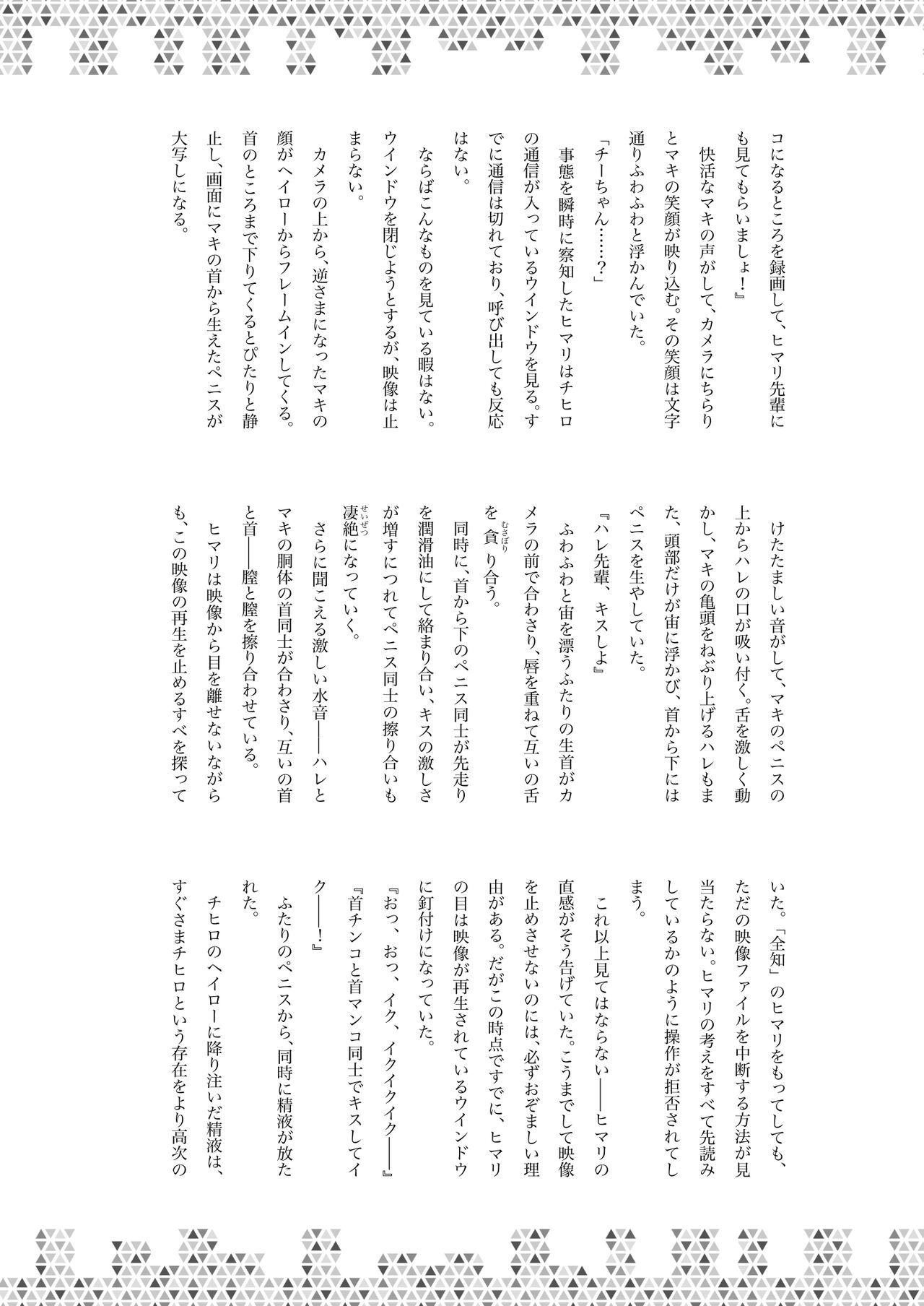 [Kinoko no Ousama (KinoKing)] Dick Neck Mix! (Blue Archive) [Korean] [Digital] 이미지 번호 136